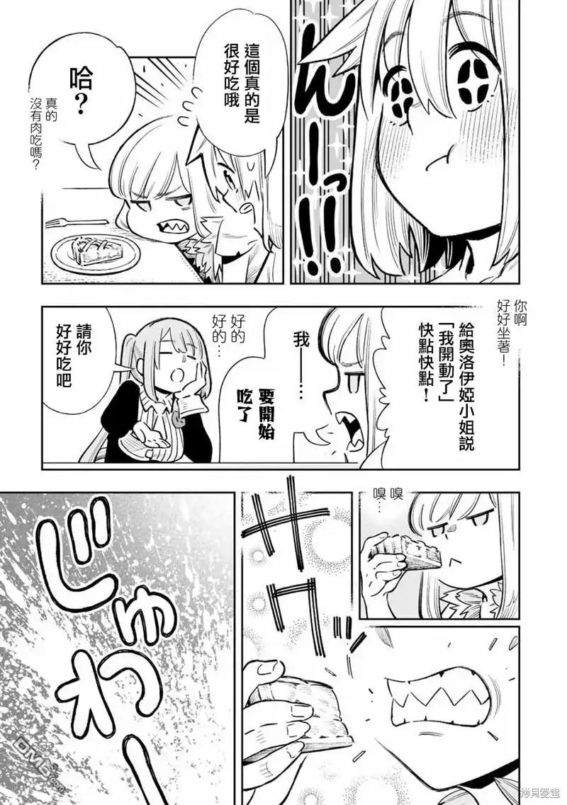 《最弱的我用“穿墙bug”变强》第30话 第7页