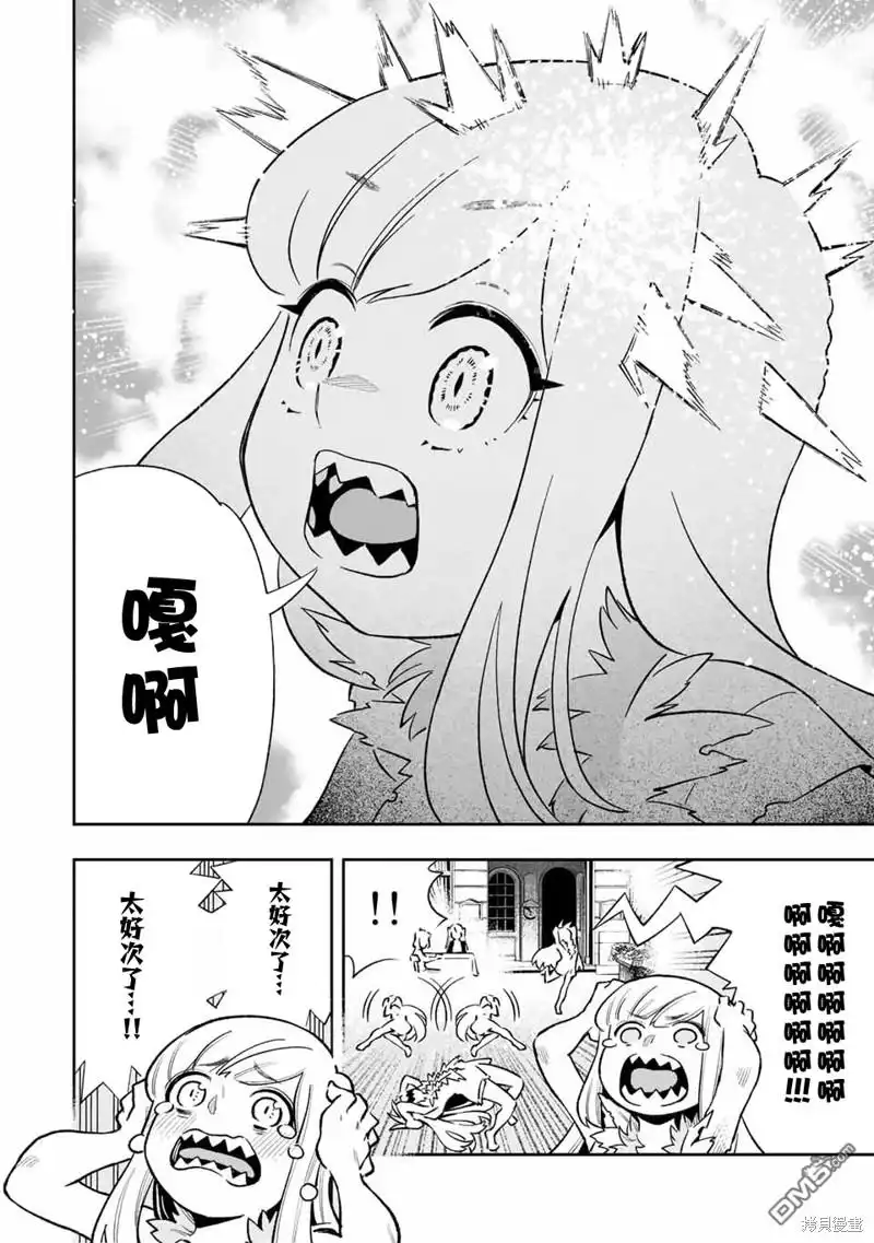 《最弱的我用“穿墙bug”变强》第30话 第8页