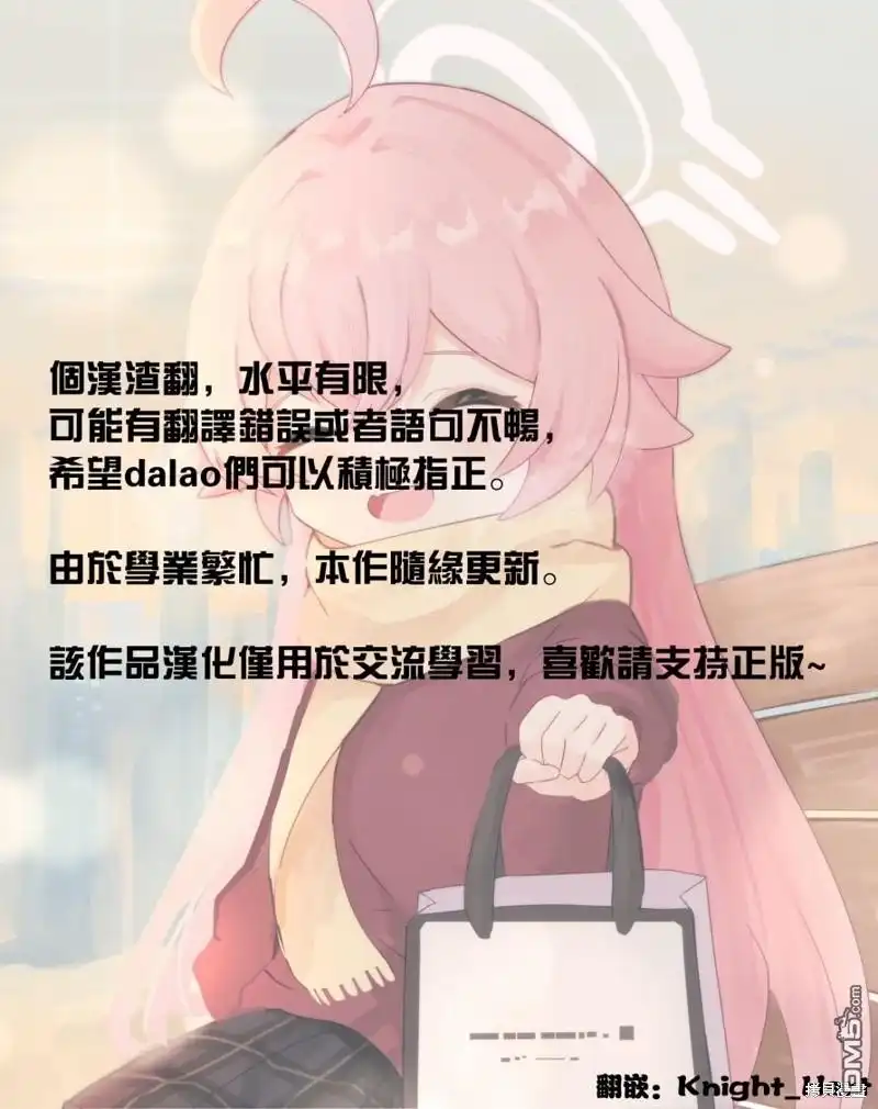 《最弱的我用“穿墙bug”变强》第30话 第20页
