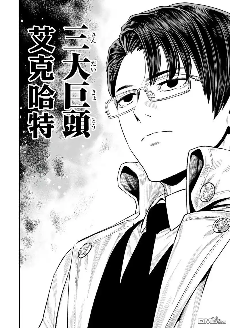 《最弱的我用“穿墙bug”变强》第32话 第2页