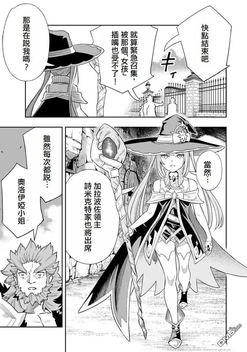 《最弱的我用“穿墙bug”变强》第32话 第5页