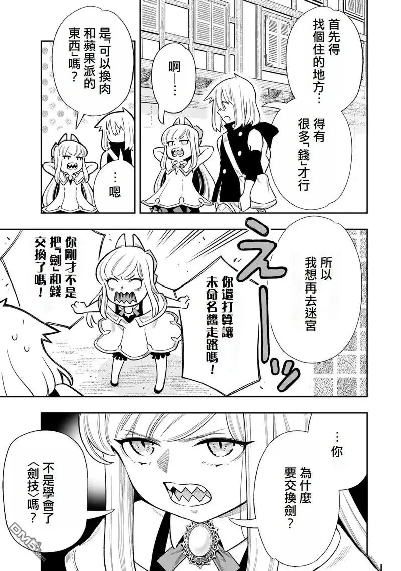 《最弱的我用“穿墙bug”变强》第32话 第13页