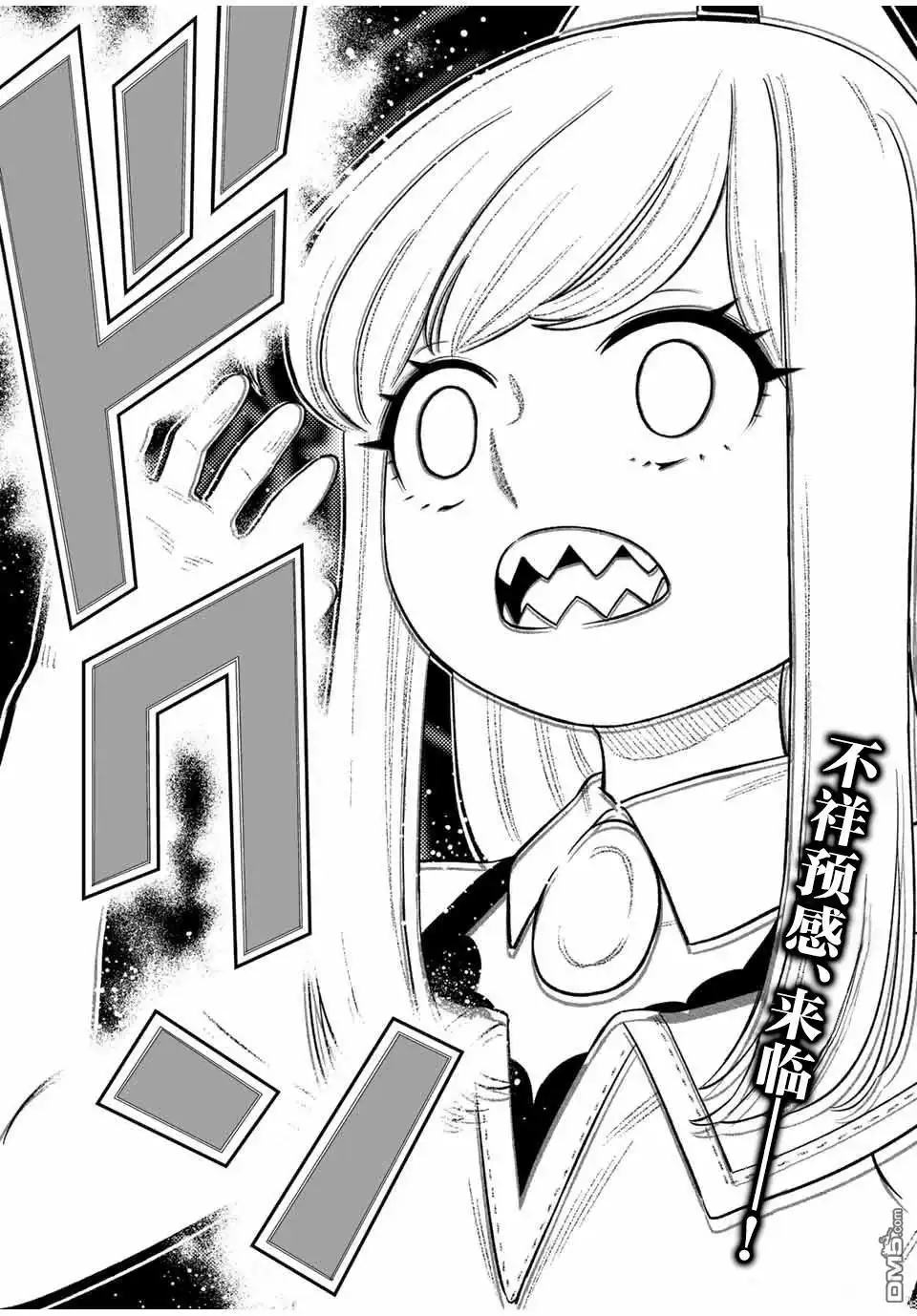 《最弱的我用“穿墙bug”变强》第33话 第21页