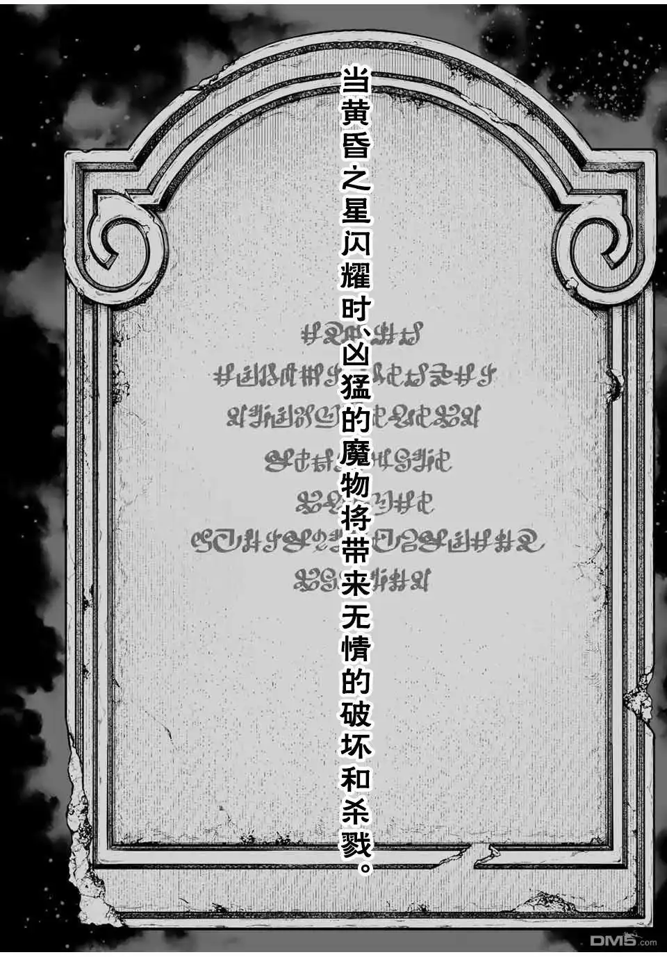 《最弱的我用“穿墙bug”变强》第33话 第8页