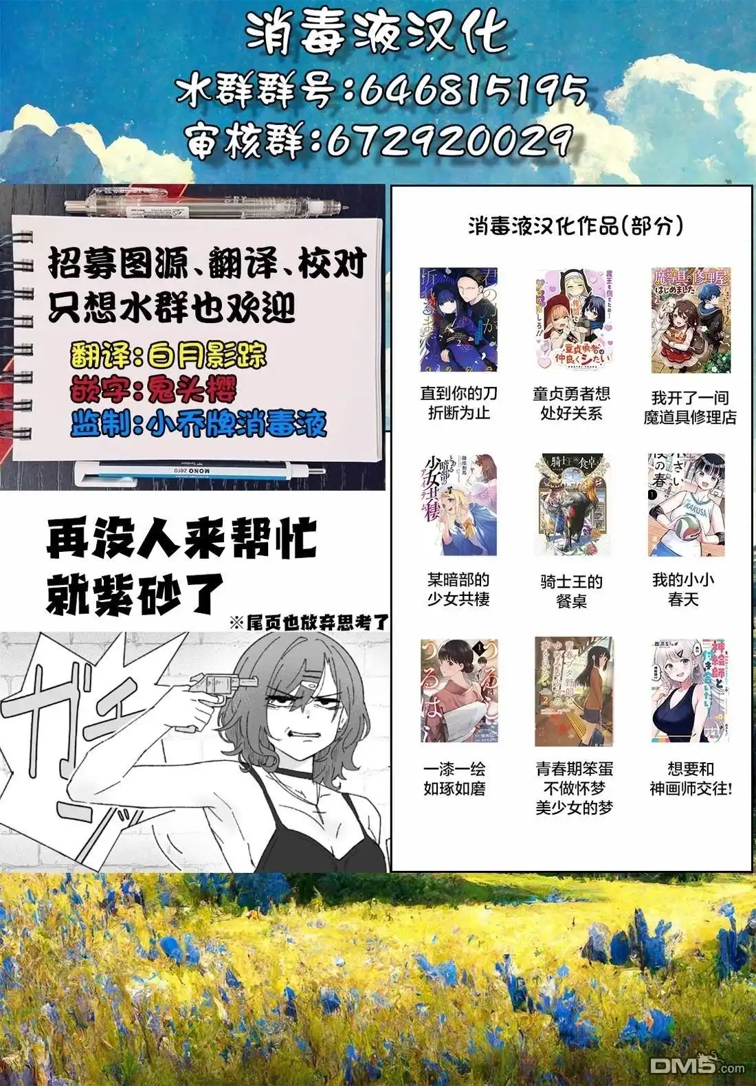 《最弱的我用“穿墙bug”变强》第33话 第22页