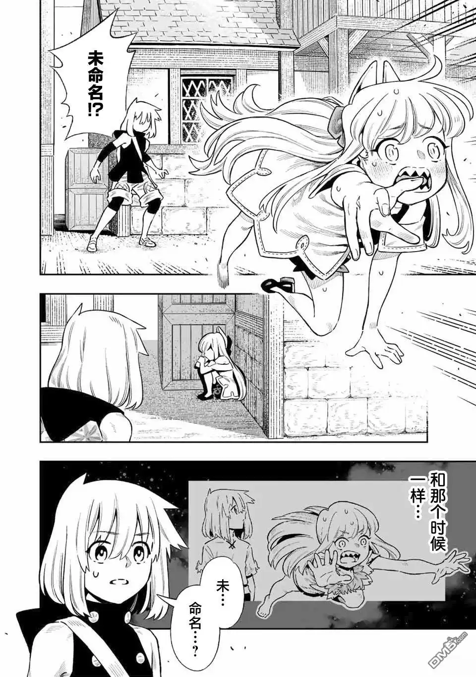 《最弱的我用“穿墙bug”变强》第34话 第3页