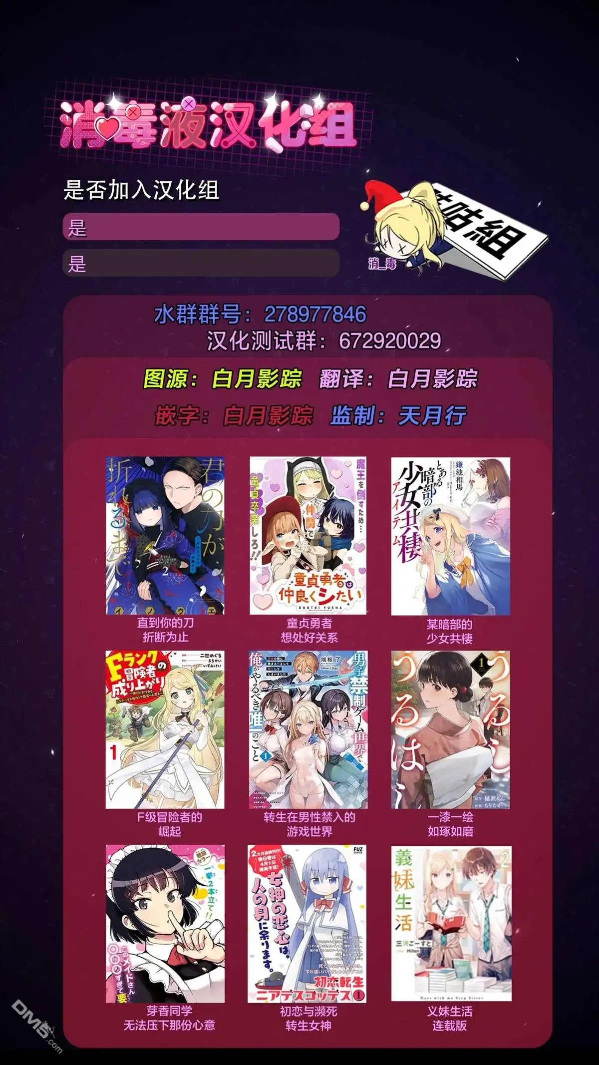 《最弱的我用“穿墙bug”变强》第34话 第14页