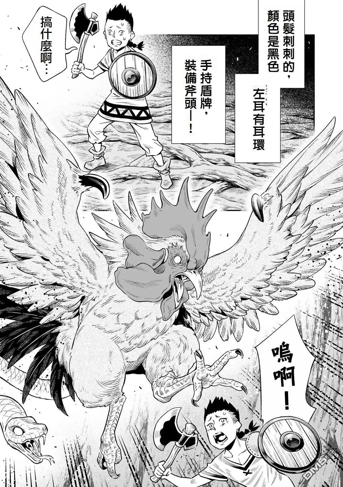 《最弱的我用“穿墙bug”变强》第35话 第7页