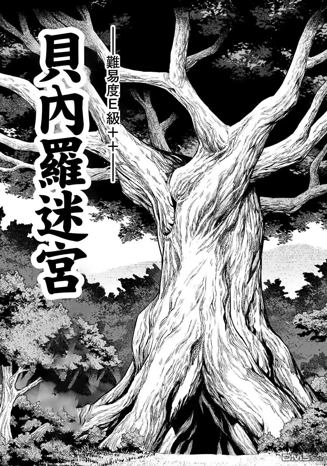 《最弱的我用“穿墙bug”变强》第35话 第2页