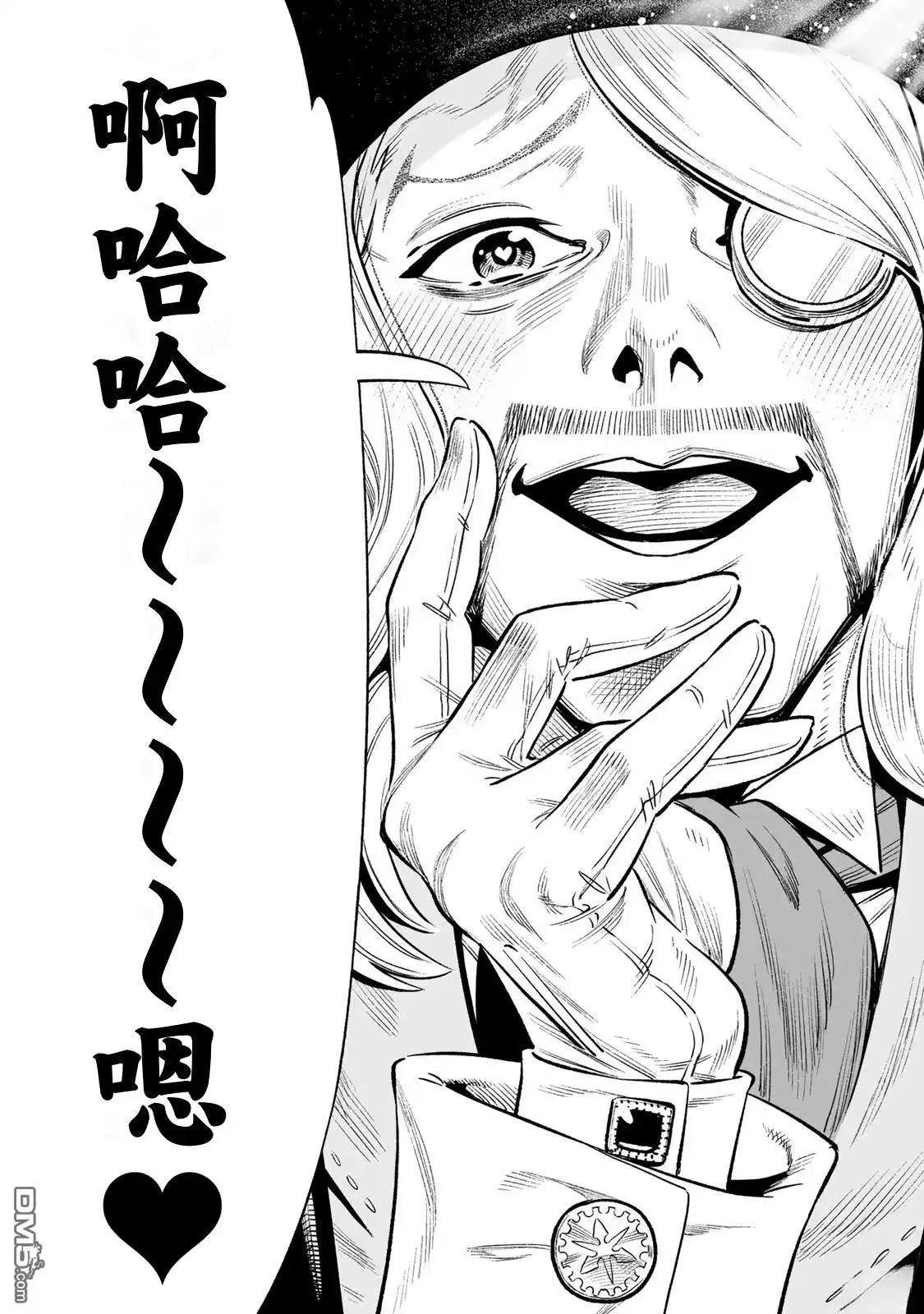 《最弱的我用“穿墙bug”变强》第35话 第20页