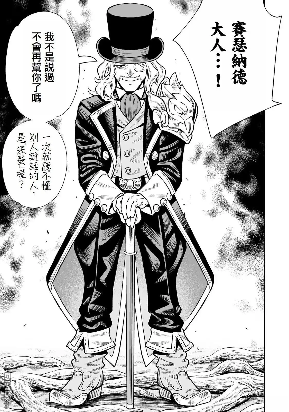 《最弱的我用“穿墙bug”变强》第35话 第9页