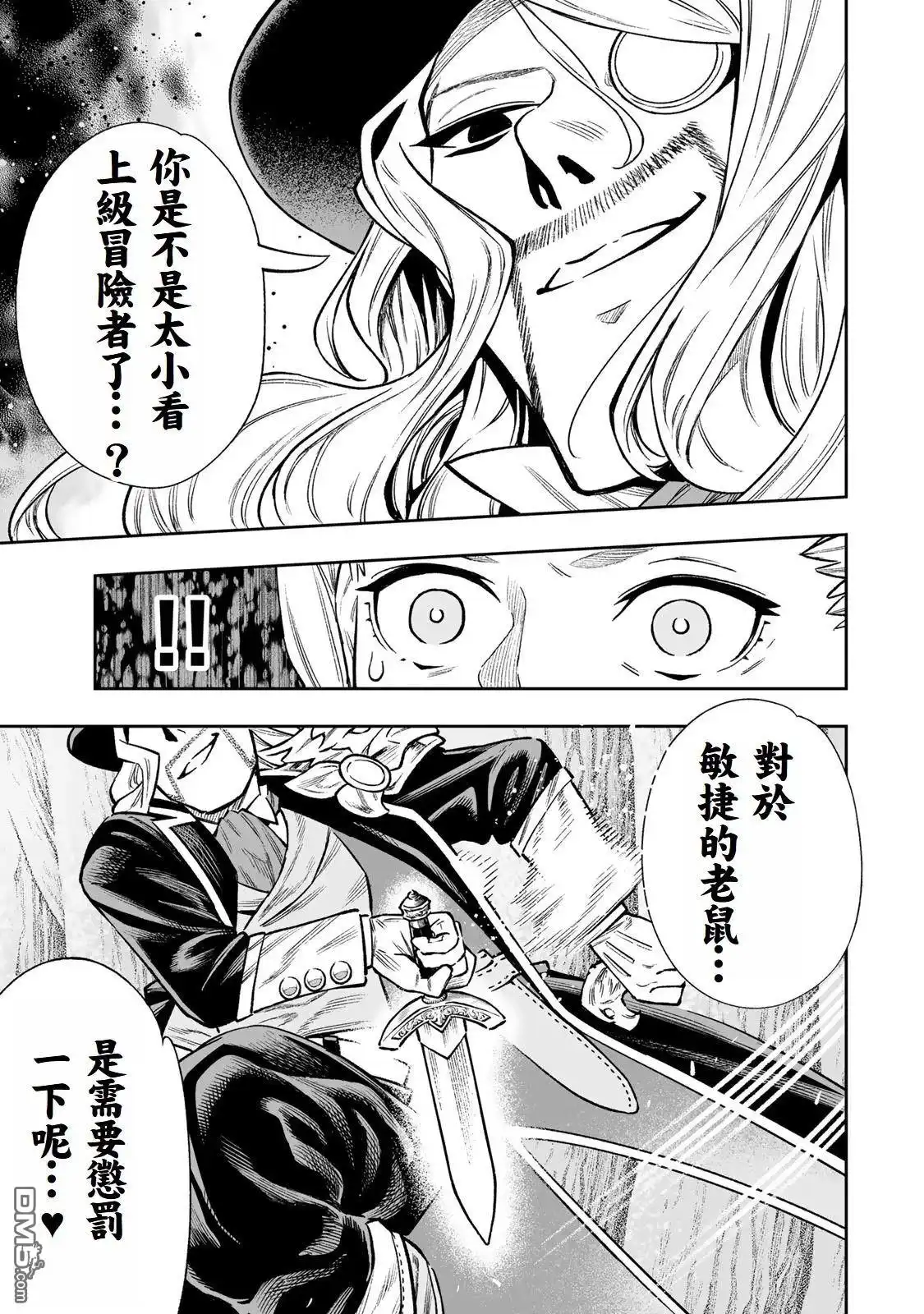 《最弱的我用“穿墙bug”变强》第36话 第14页