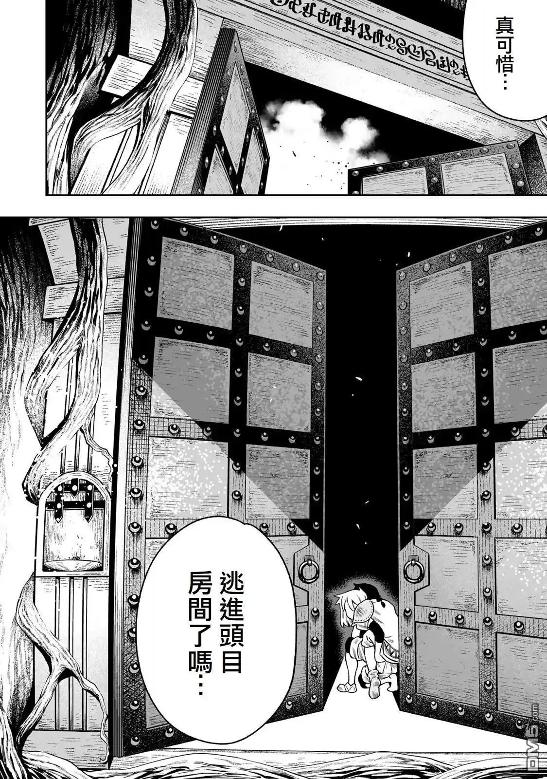 《最弱的我用“穿墙bug”变强》第37话 第2页