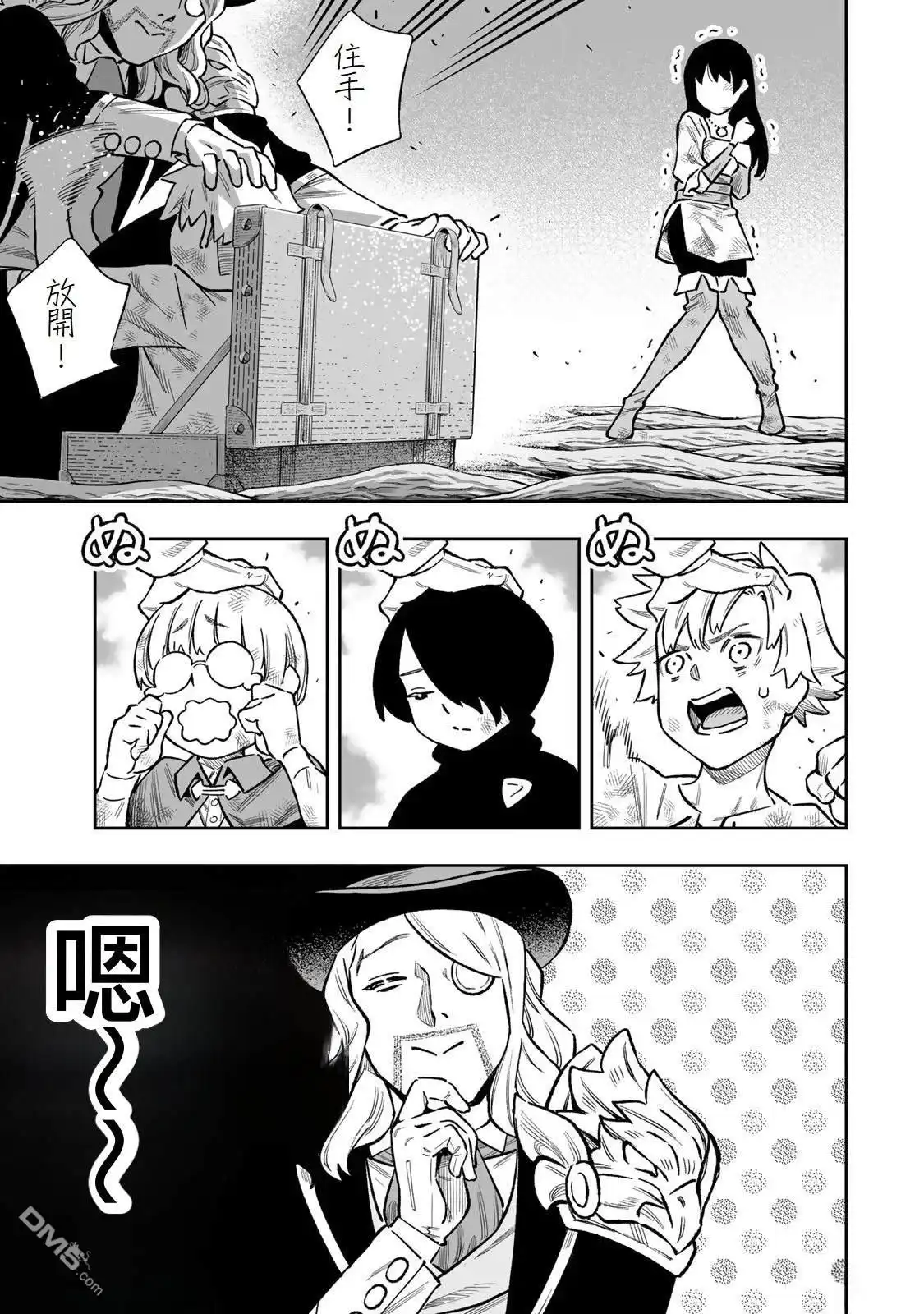《最弱的我用“穿墙bug”变强》第37话 第7页