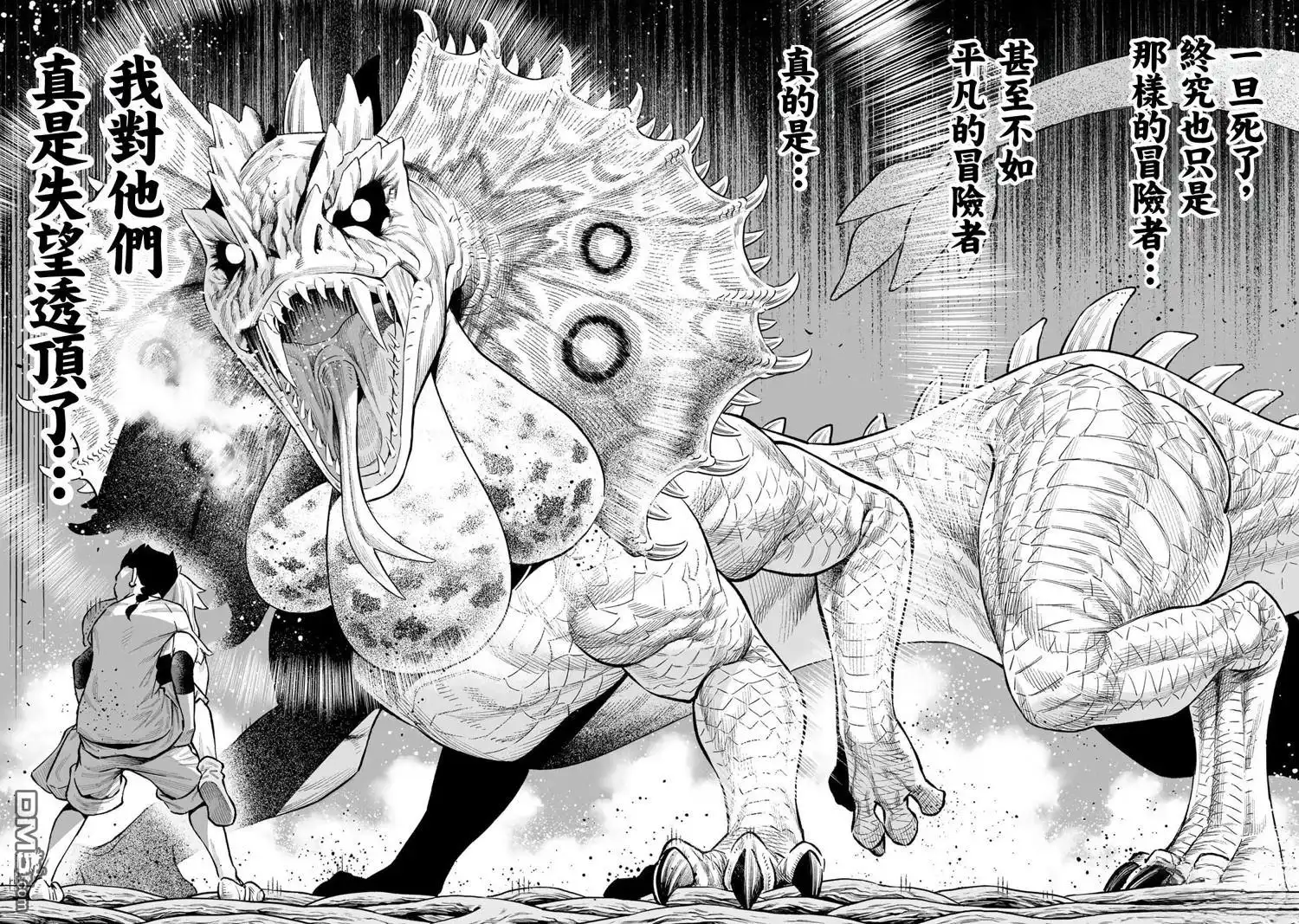 《最弱的我用“穿墙bug”变强》第37话 第10页