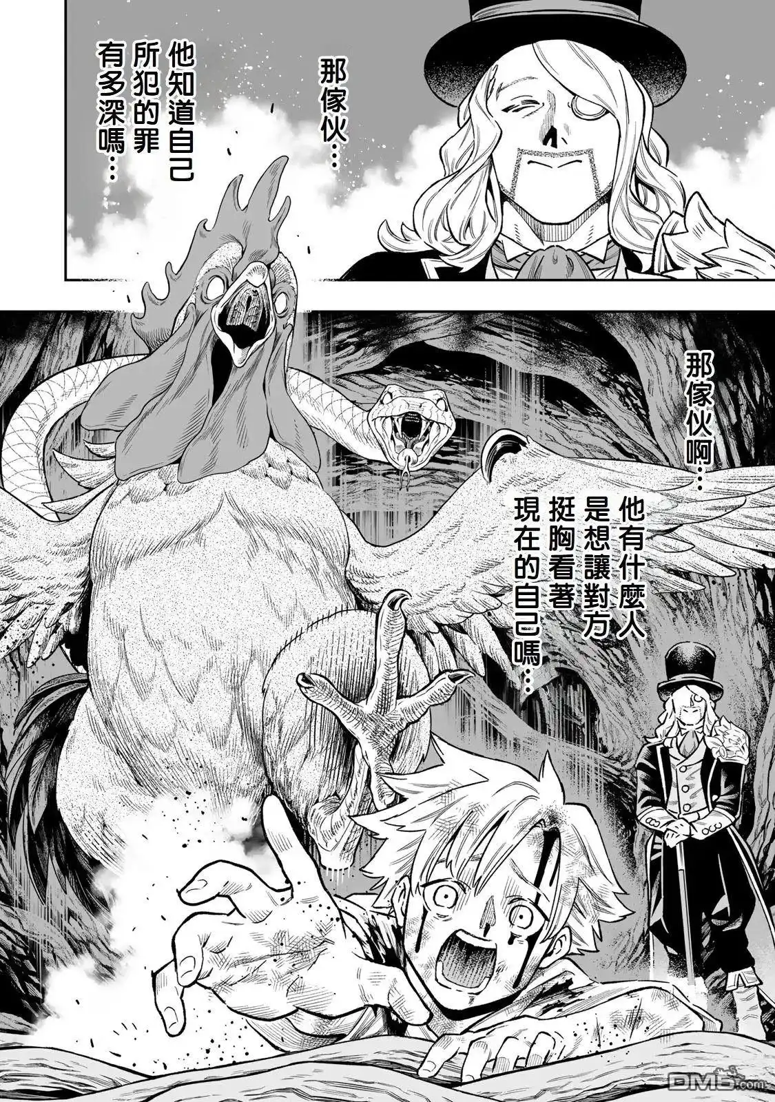 《最弱的我用“穿墙bug”变强》第37话 第19页