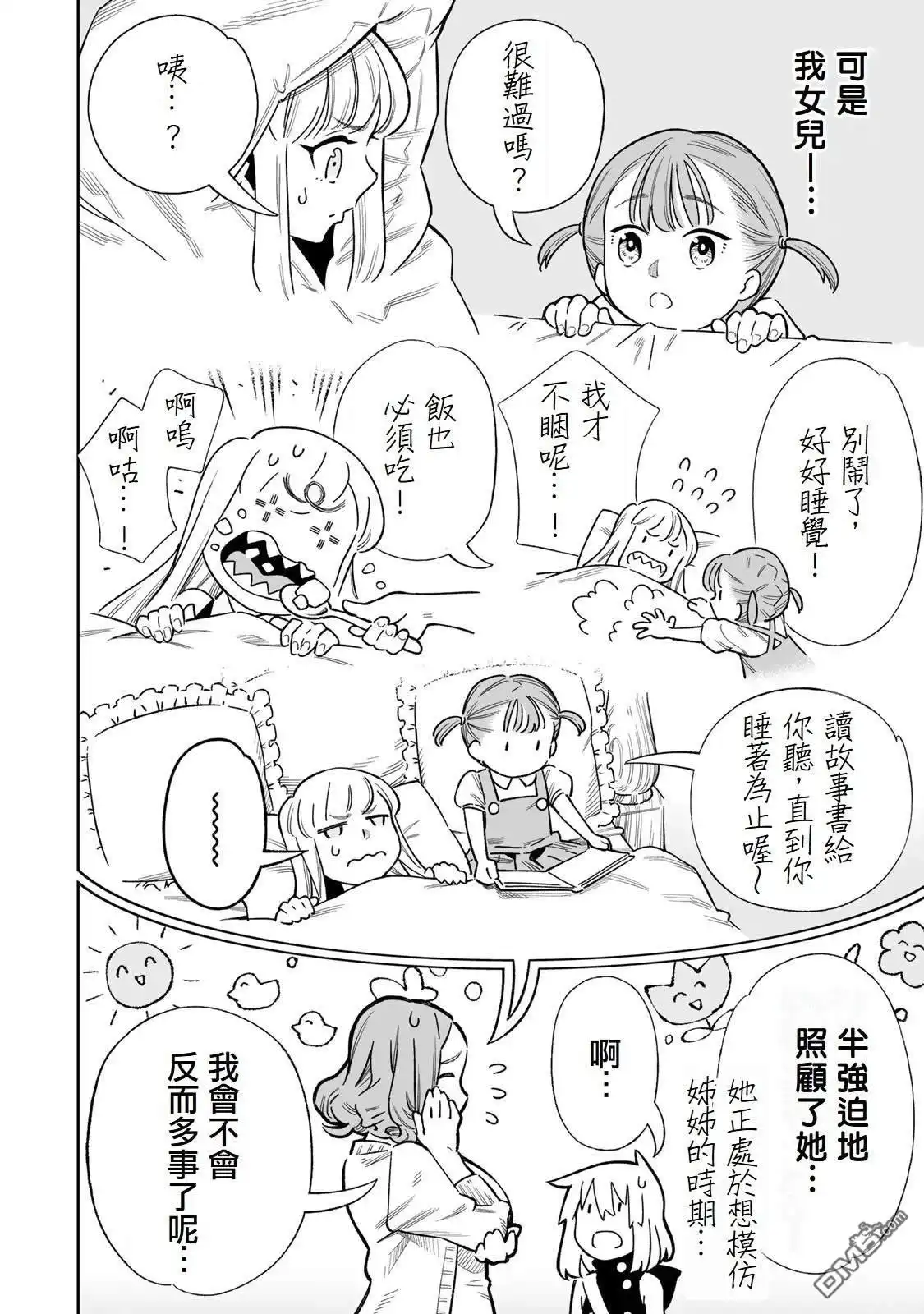 《最弱的我用“穿墙bug”变强》第39话 第6页