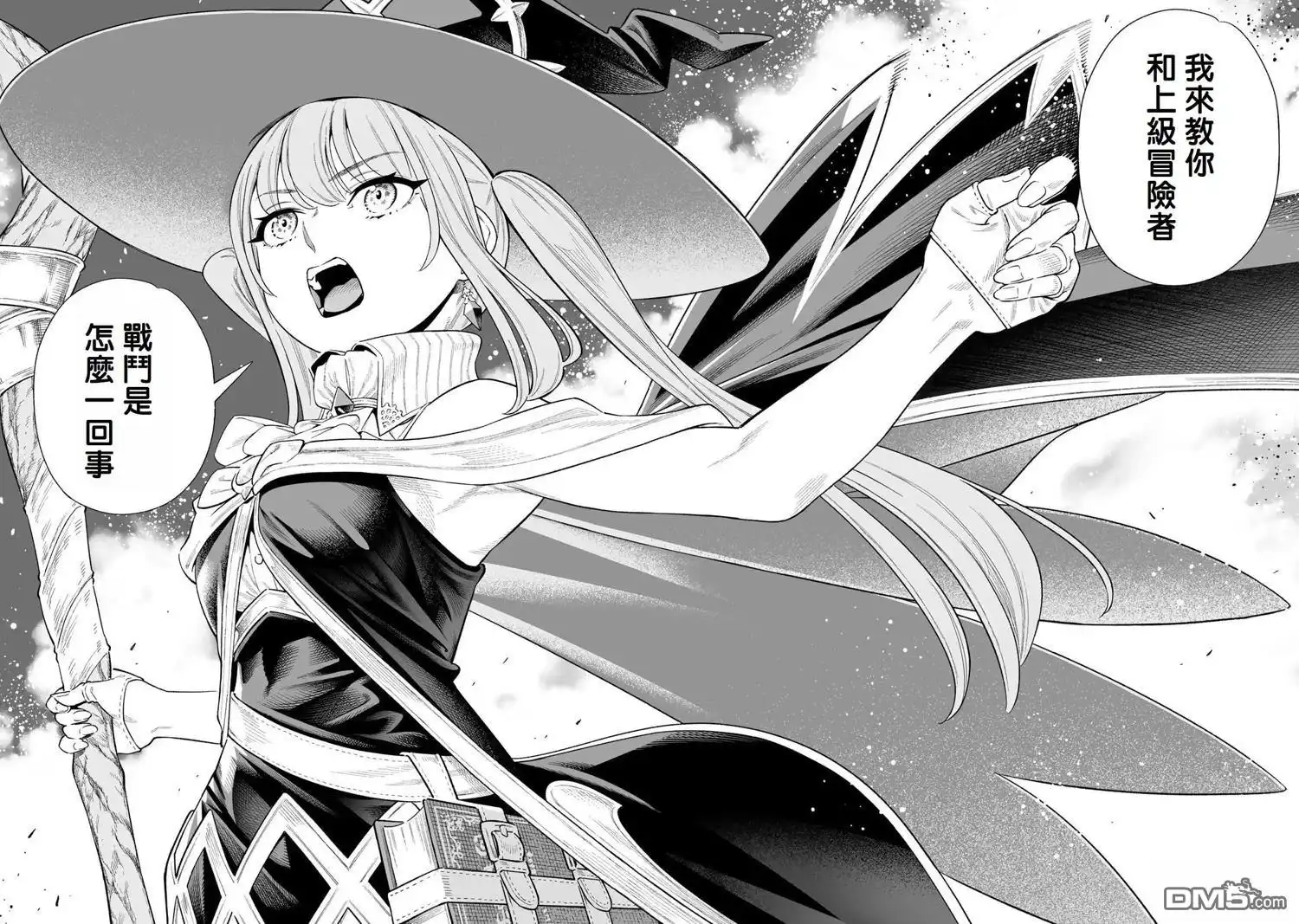 《最弱的我用“穿墙bug”变强》第41话 第2页
