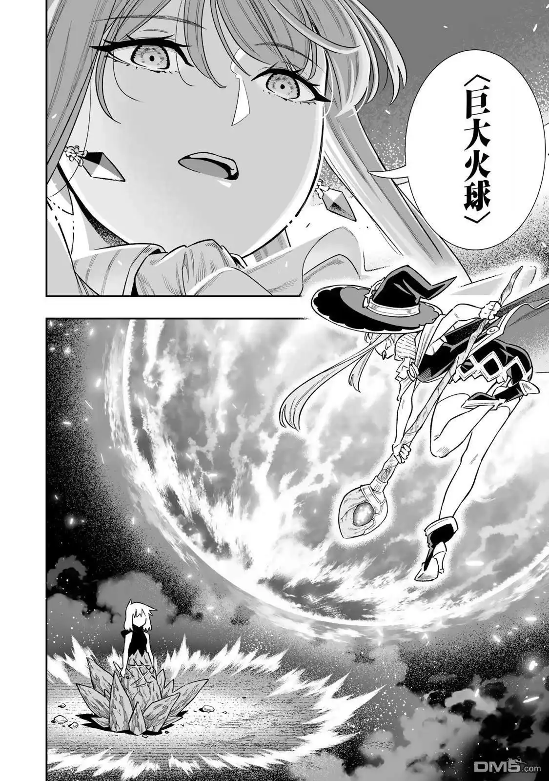 《最弱的我用“穿墙bug”变强》第41话 第12页