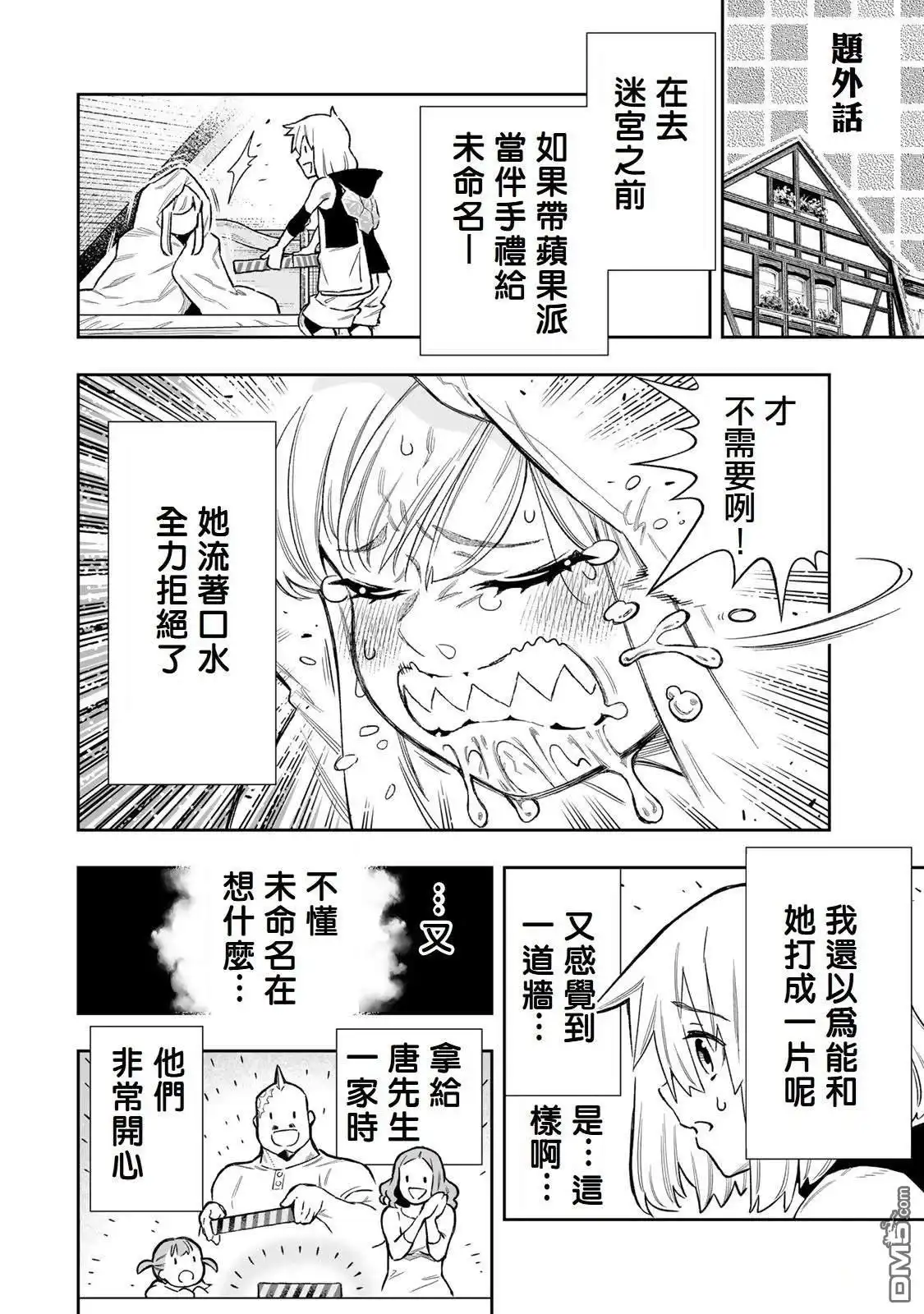 《最弱的我用“穿墙bug”变强》第42话 第18页