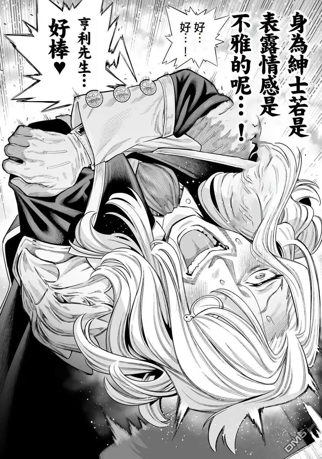 《最弱的我用“穿墙bug”变强》第43话 第10页