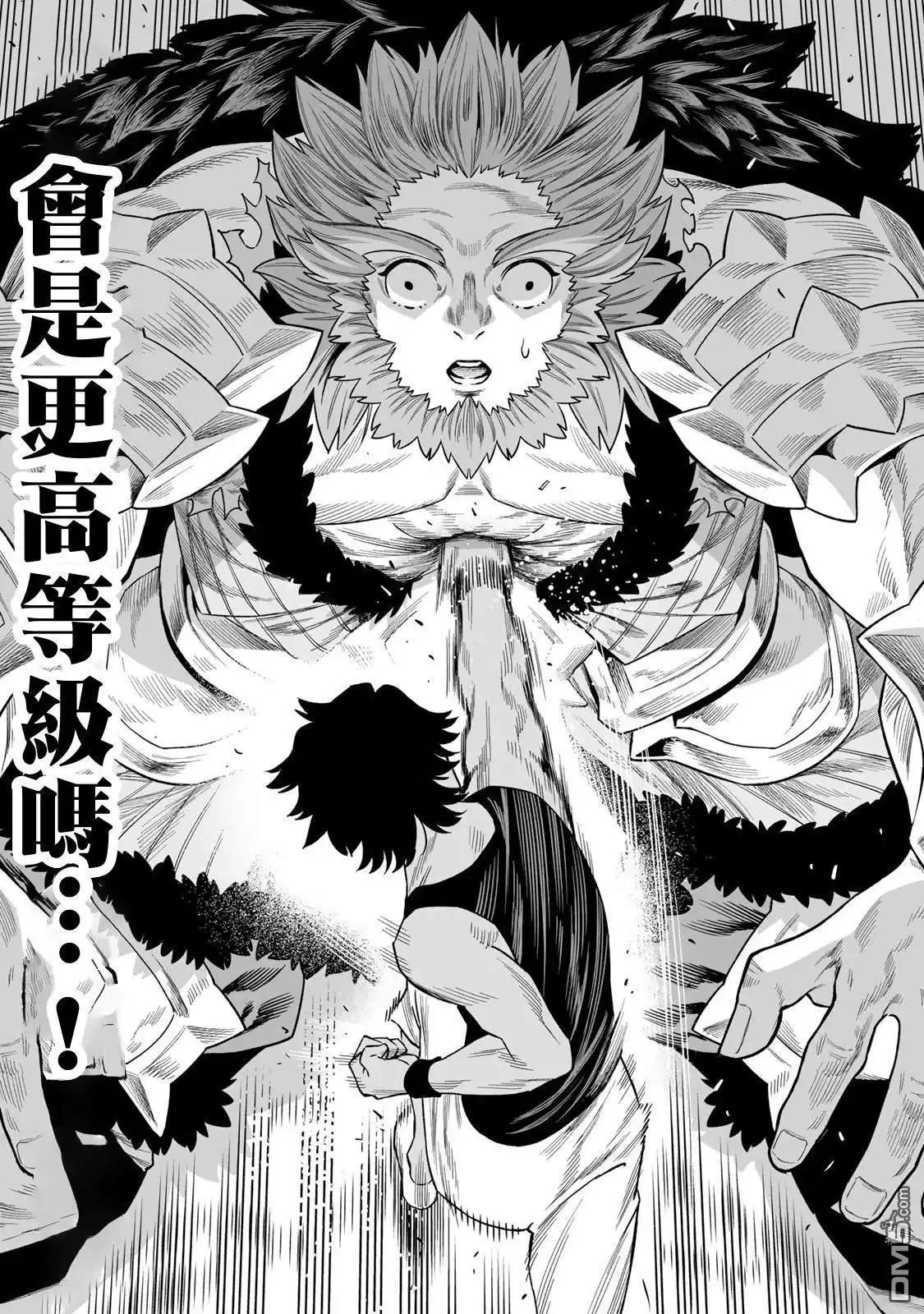《最弱的我用“穿墙bug”变强》第44话 第10页
