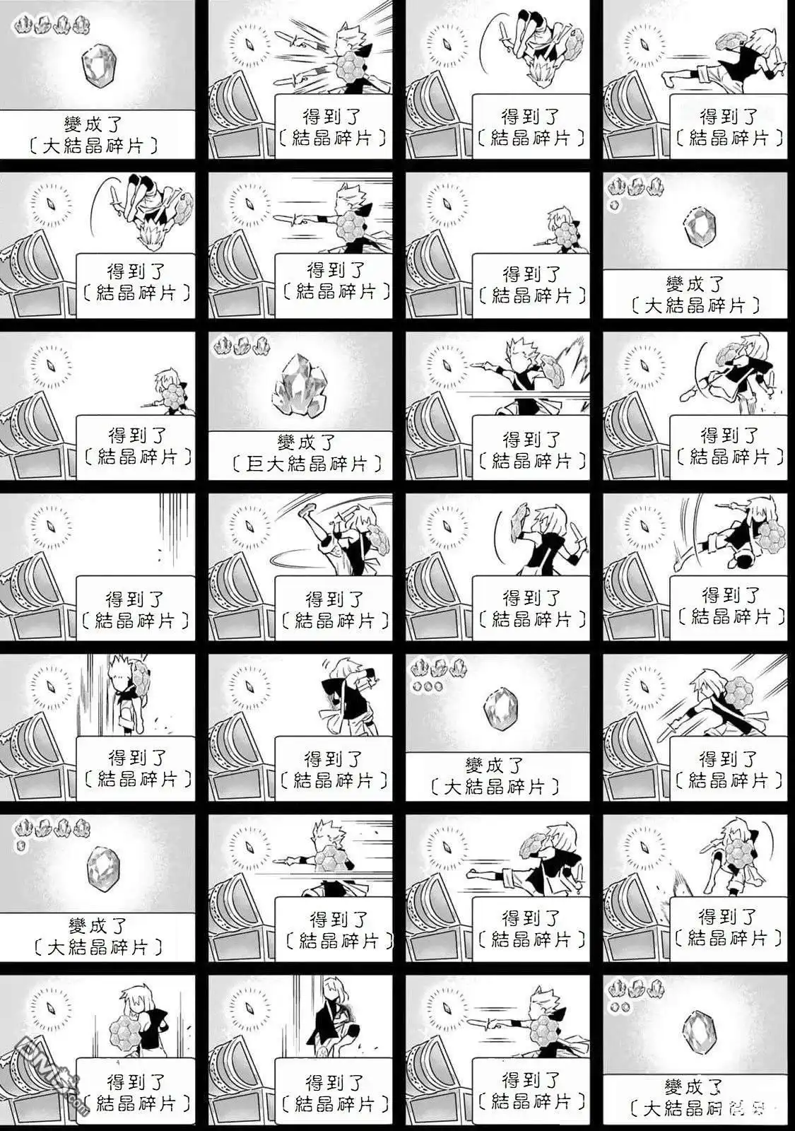 《最弱的我用“穿墙bug”变强》第46话 第6页