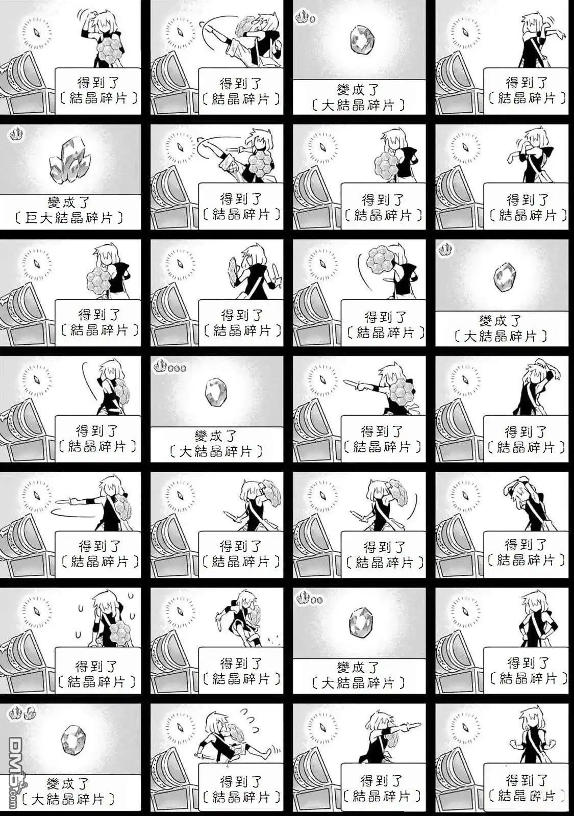 《最弱的我用“穿墙bug”变强》第46话 第10页
