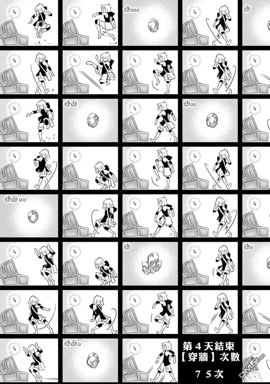 《最弱的我用“穿墙bug”变强》第46话 第18页