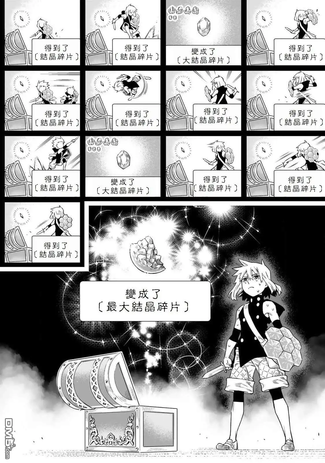 《最弱的我用“穿墙bug”变强》第46话 第7页