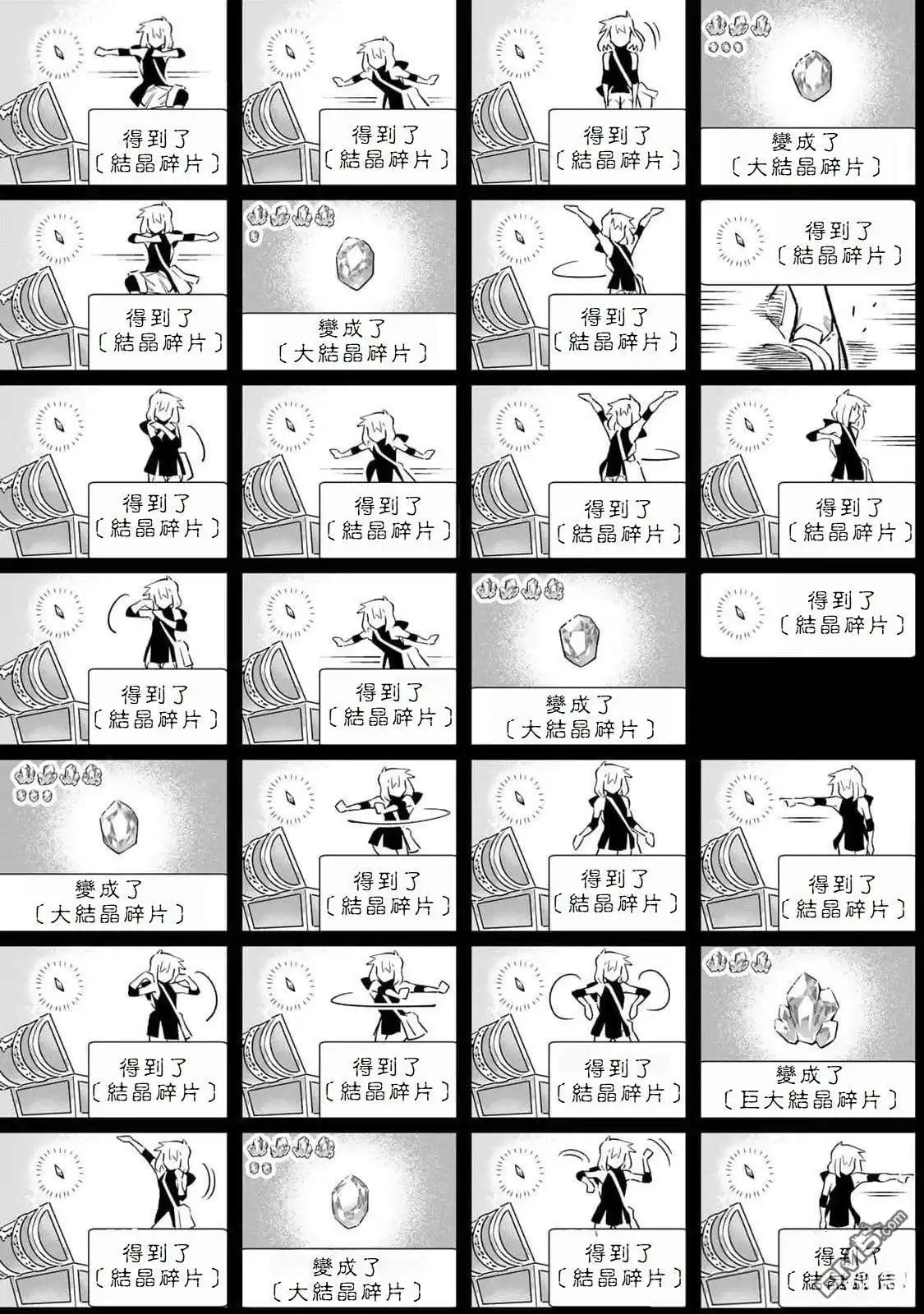 《最弱的我用“穿墙bug”变强》第46话 第16页