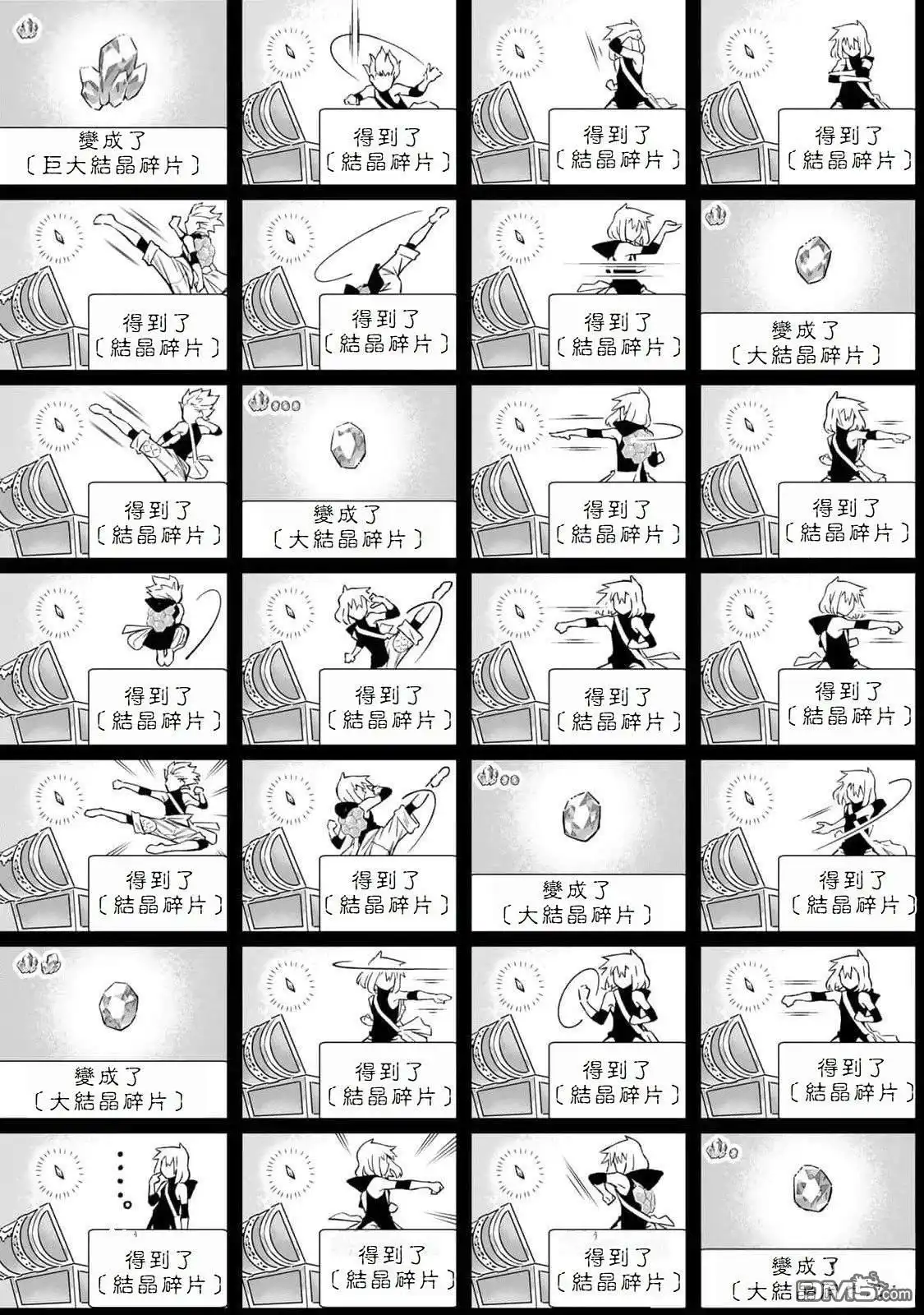 《最弱的我用“穿墙bug”变强》第46话 第4页