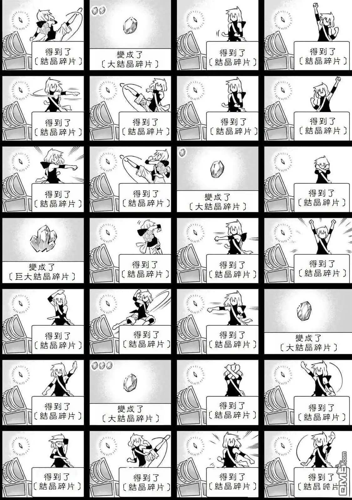 《最弱的我用“穿墙bug”变强》第46话 第3页