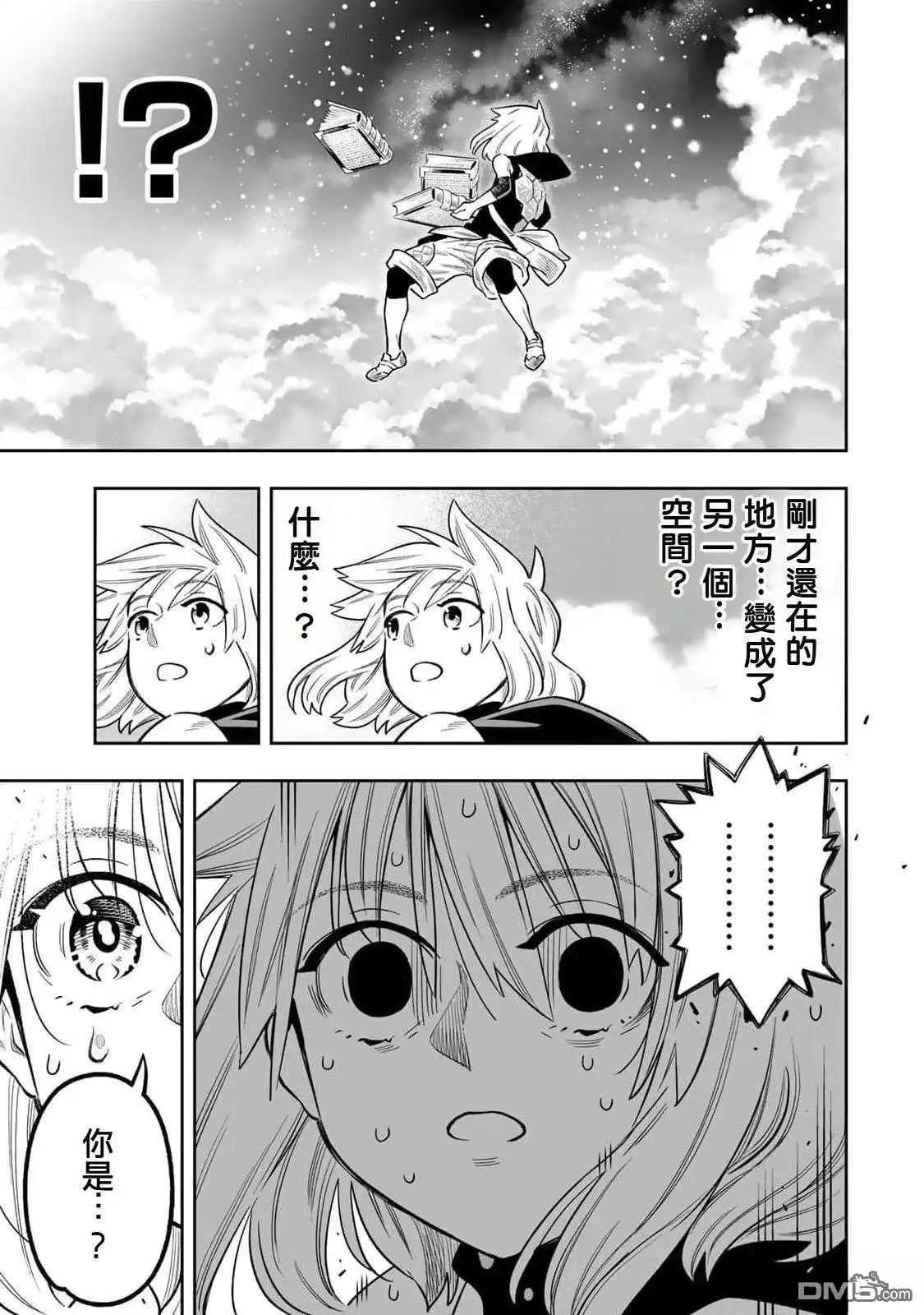《最弱的我用“穿墙bug”变强》第47话 第11页