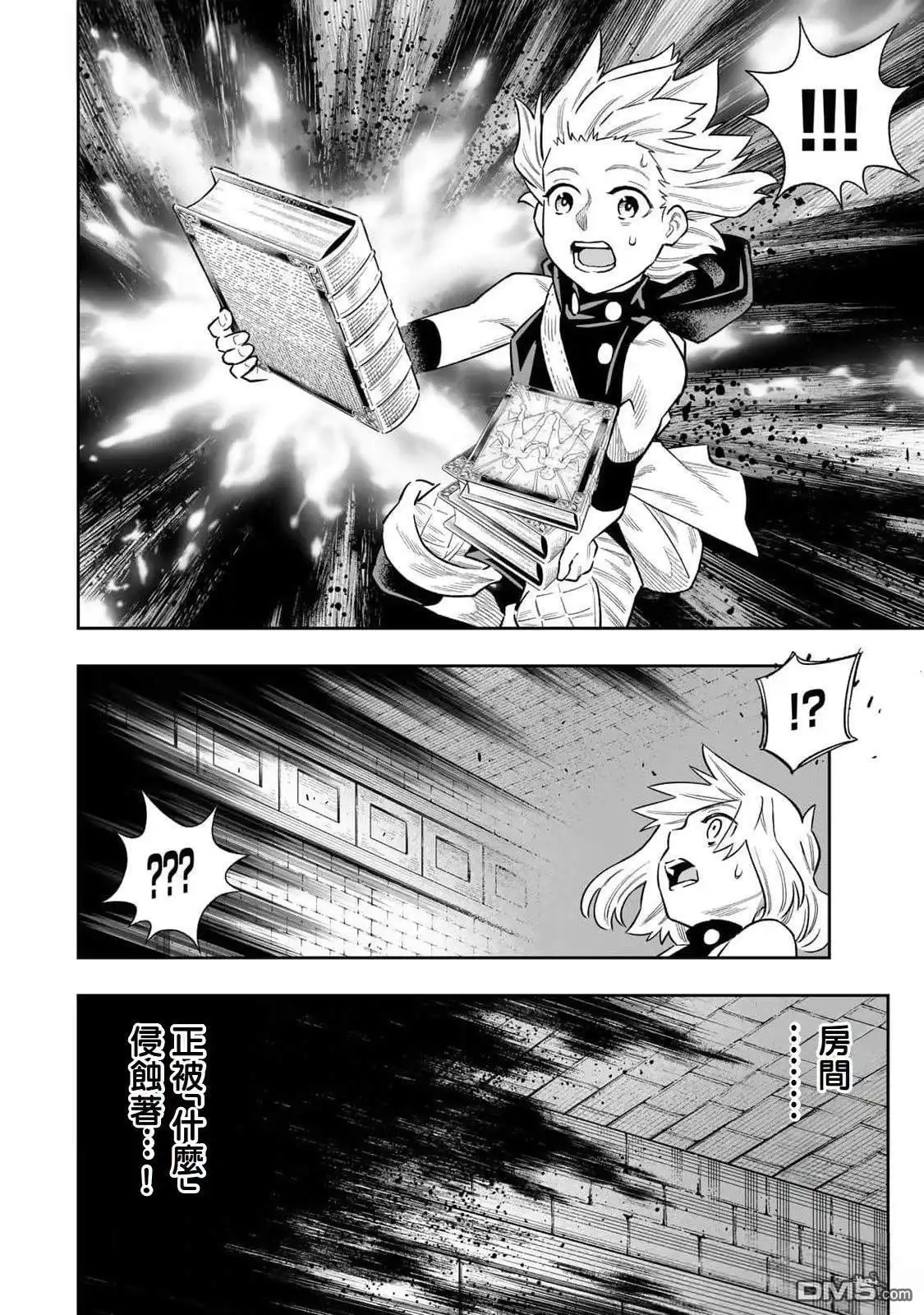 《最弱的我用“穿墙bug”变强》第47话 第10页