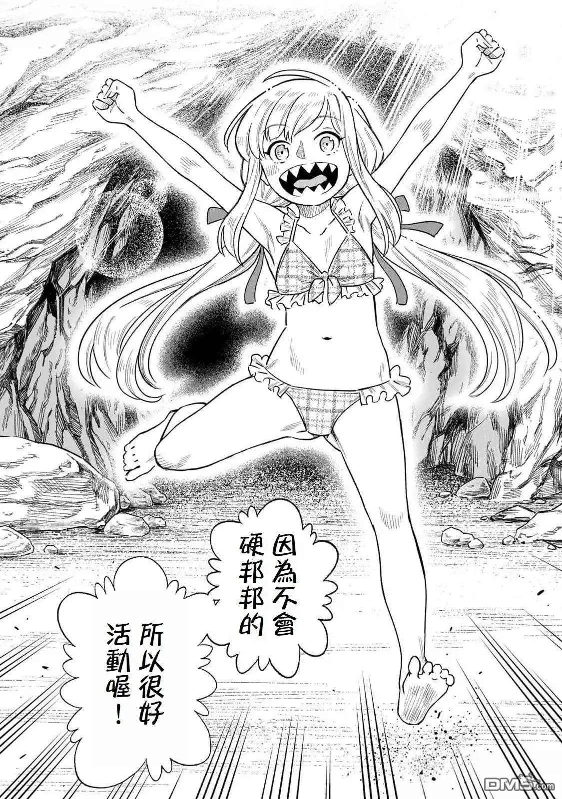 《最弱的我用“穿墙bug”变强》第48话 第12页
