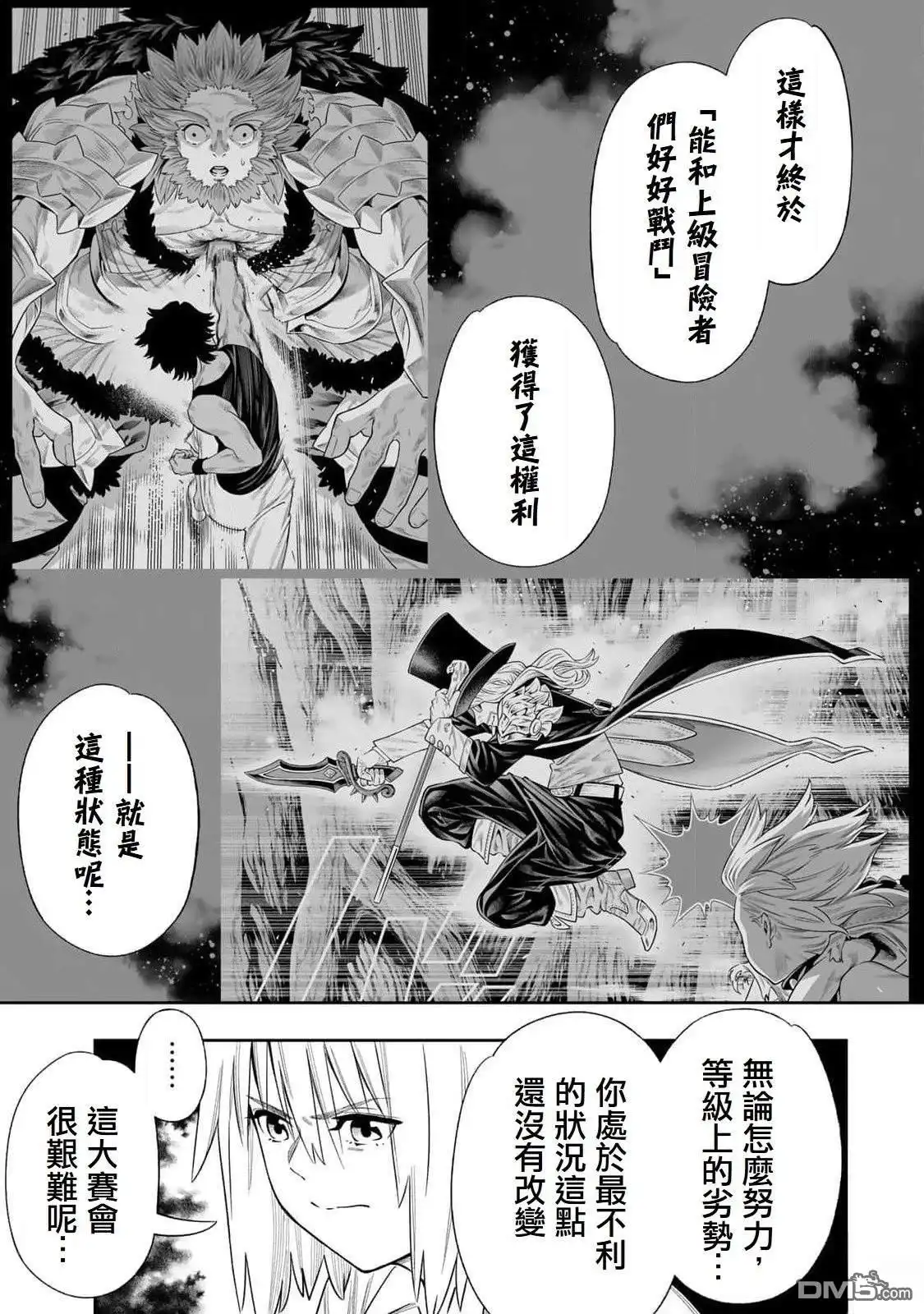 《最弱的我用“穿墙bug”变强》第49话 第11页
