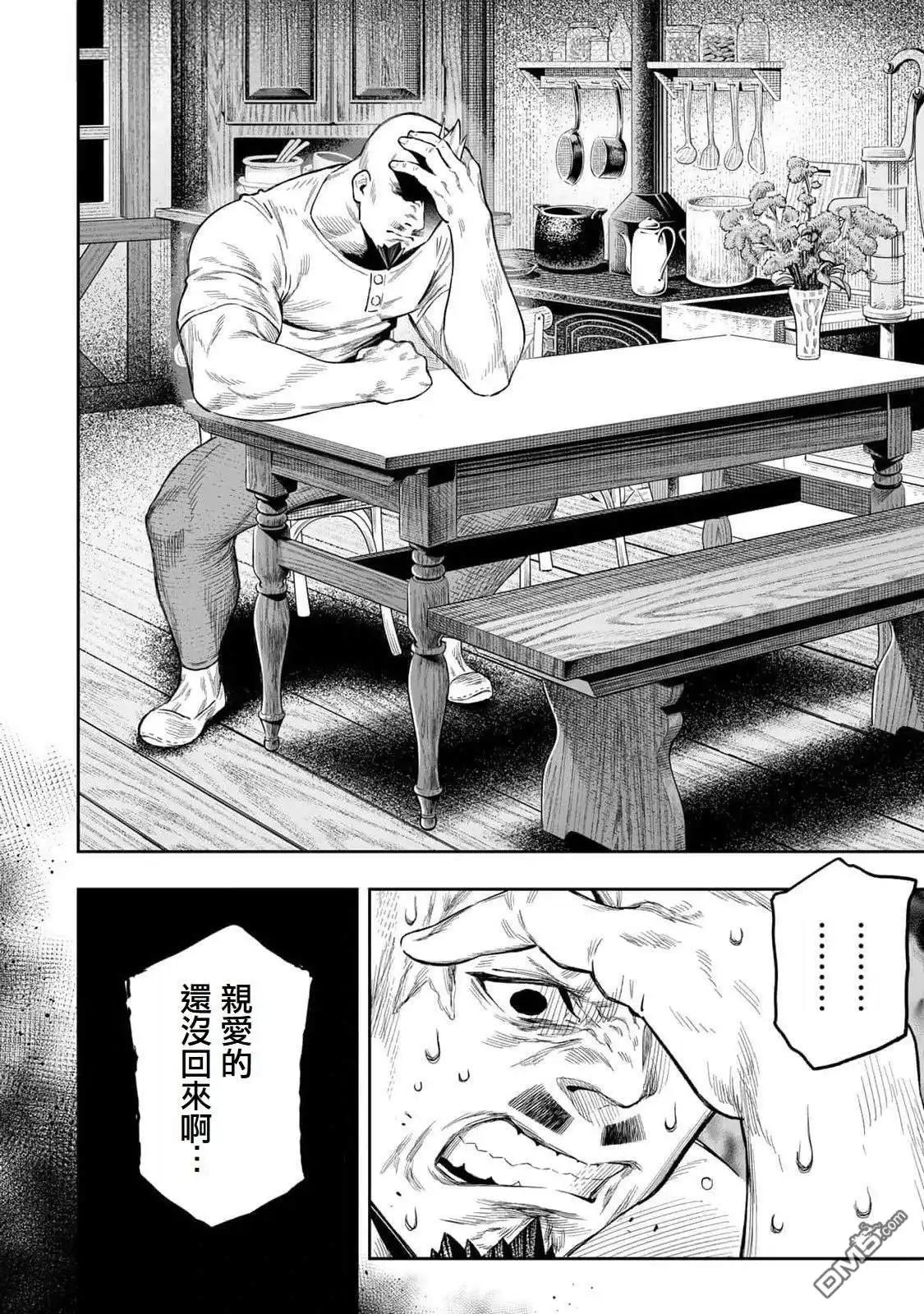 《最弱的我用“穿墙bug”变强》第49话 第16页