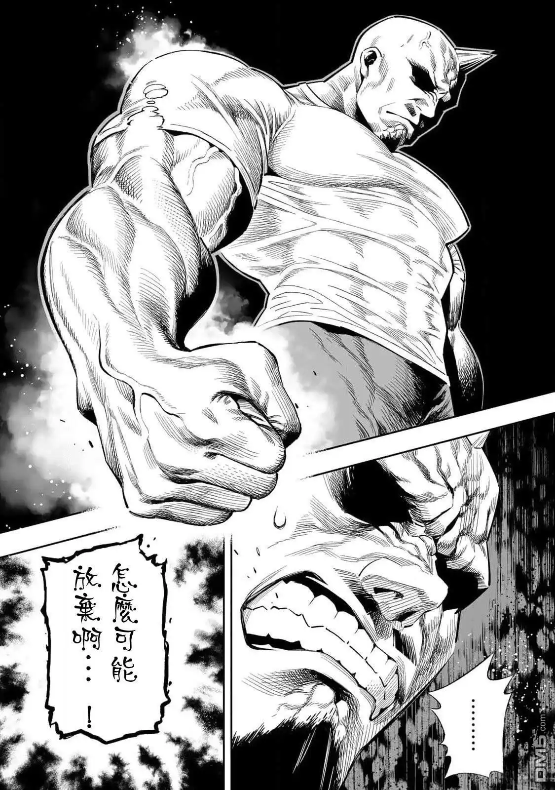 《最弱的我用“穿墙bug”变强》第50话 第10页