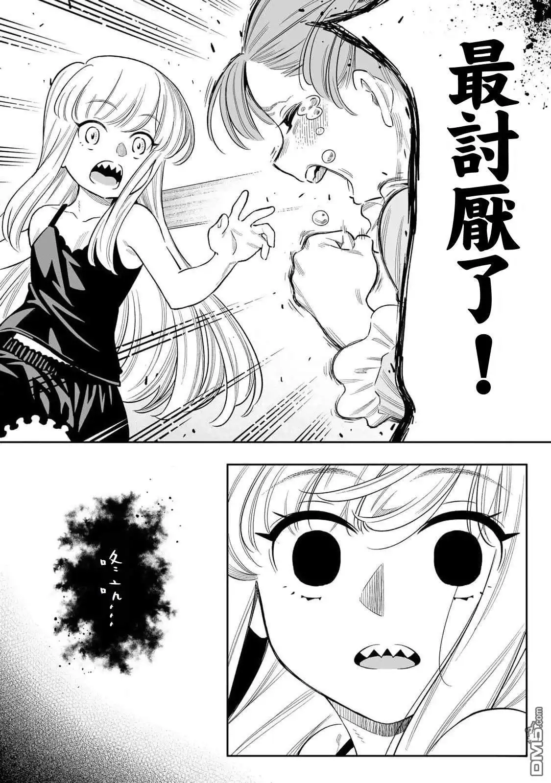 《最弱的我用“穿墙bug”变强》第50话 第13页