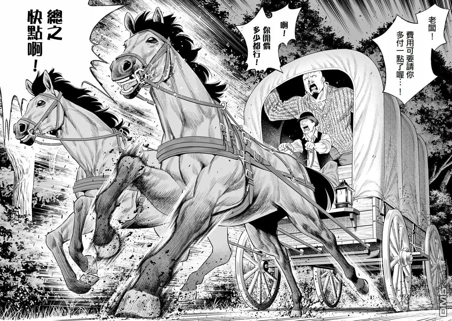 《最弱的我用“穿墙bug”变强》第50话 第19页