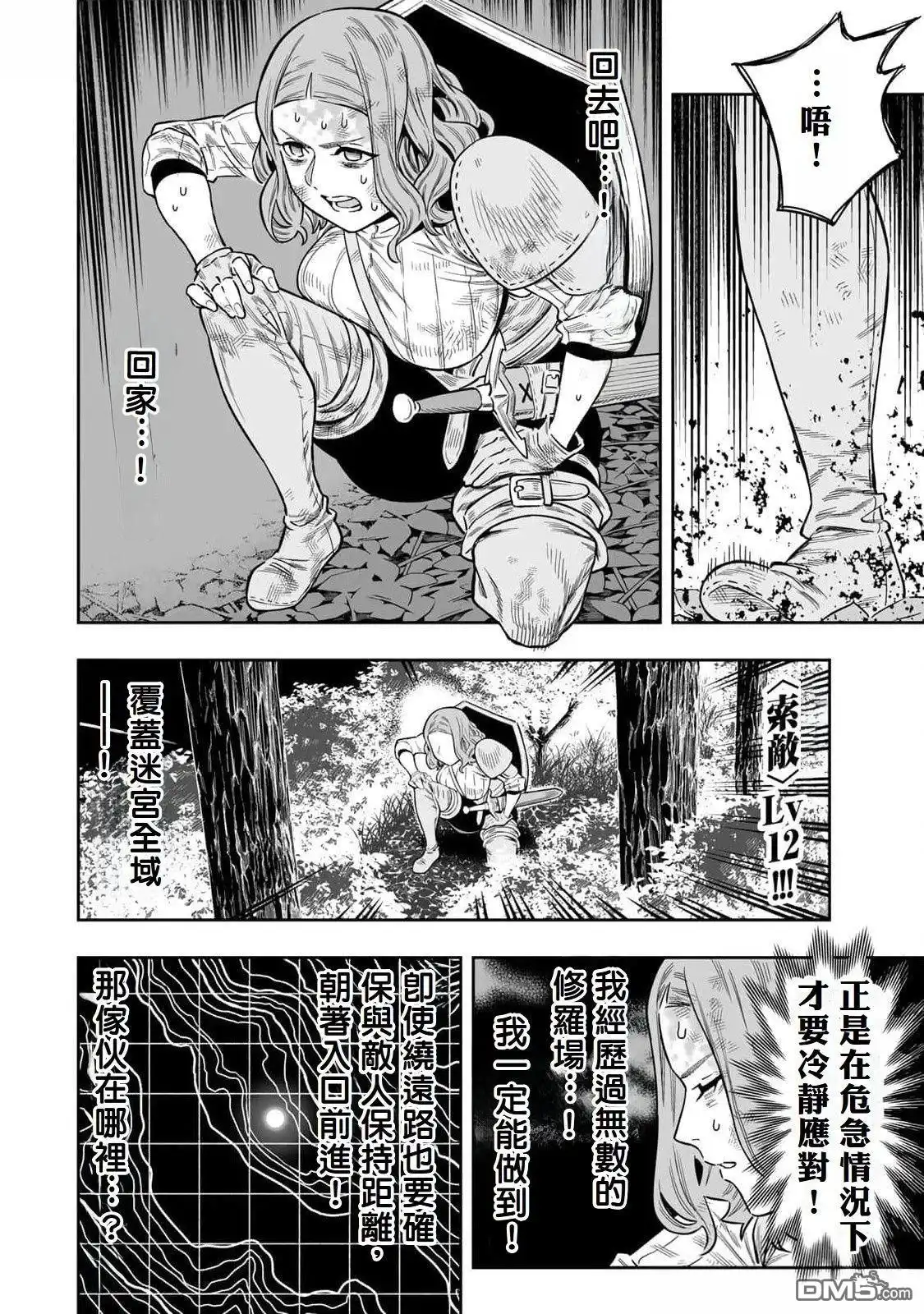 《最弱的我用“穿墙bug”变强》第51话 第18页