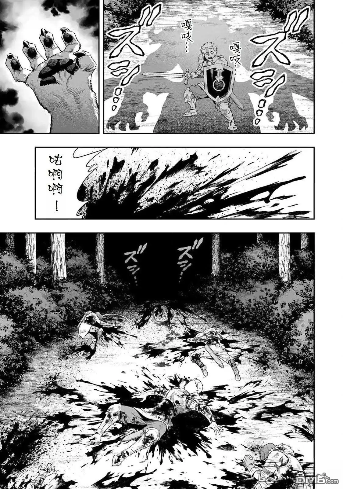 《最弱的我用“穿墙bug”变强》第51话 第15页