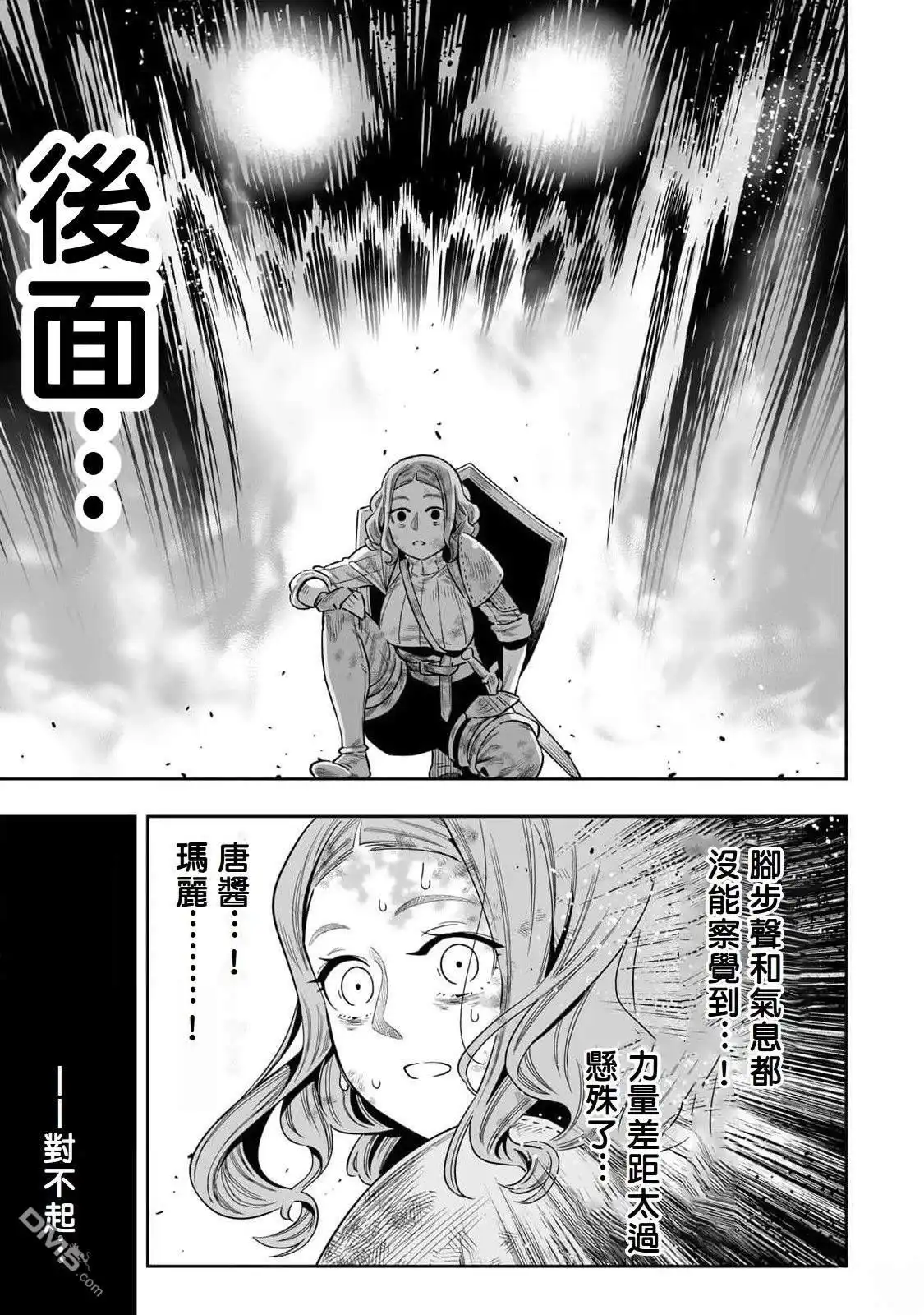 《最弱的我用“穿墙bug”变强》第51话 第19页