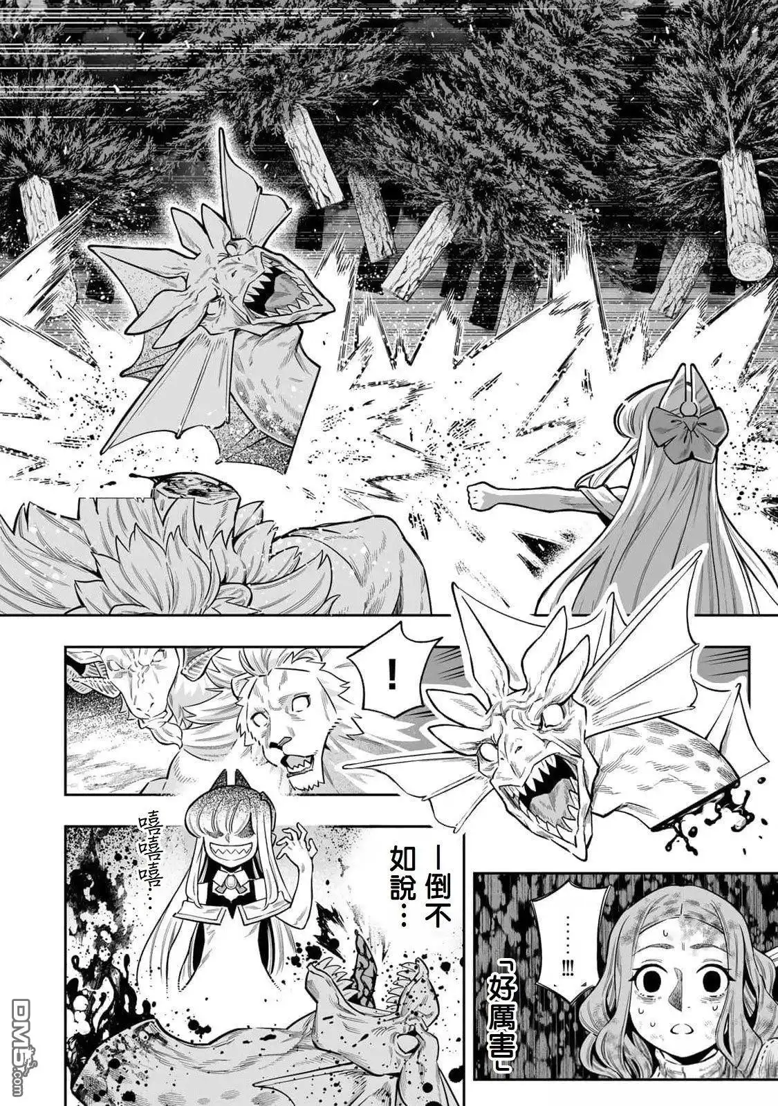《最弱的我用“穿墙bug”变强》第53话 第10页