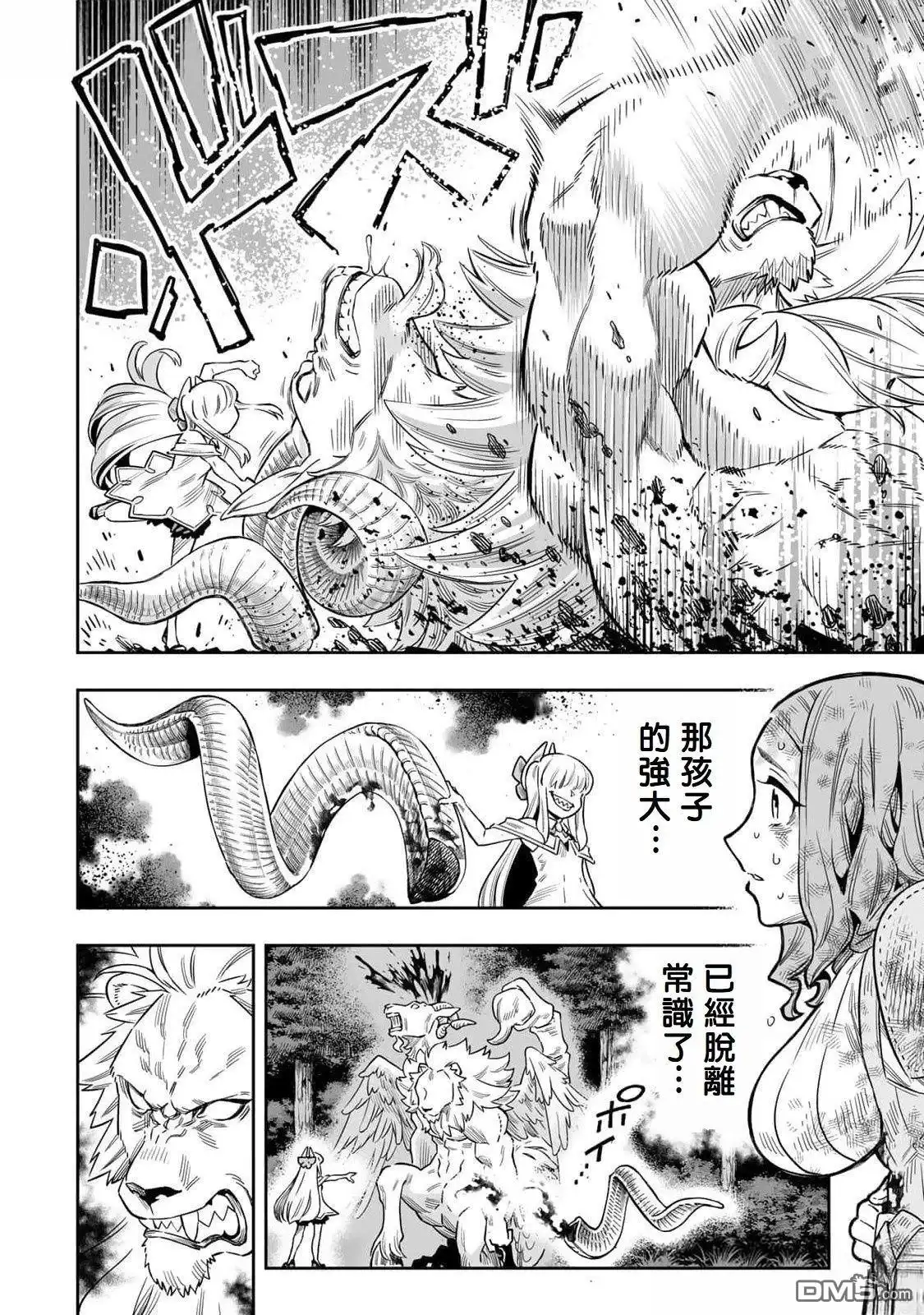 《最弱的我用“穿墙bug”变强》第53话 第12页