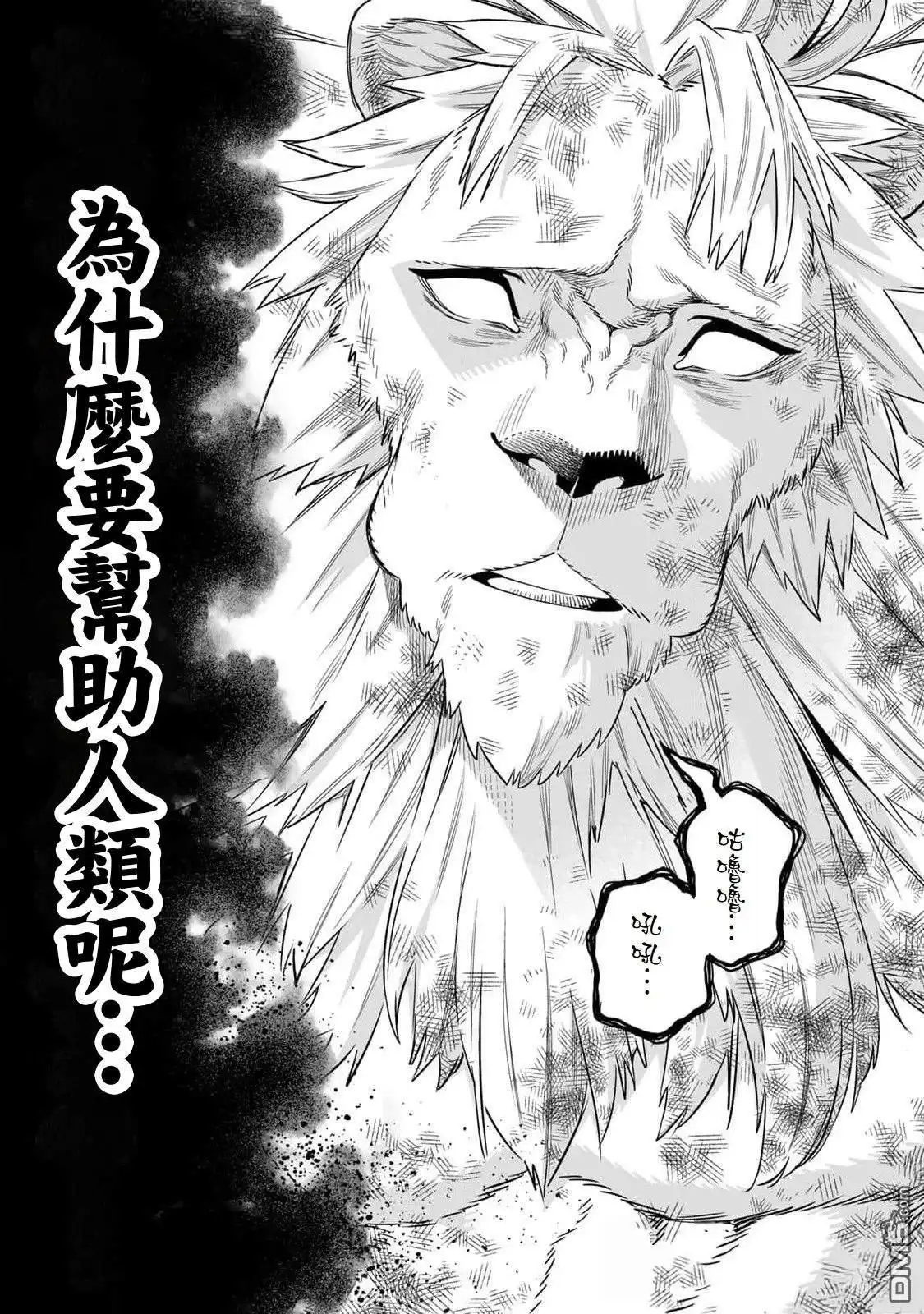 《最弱的我用“穿墙bug”变强》第53话 第19页
