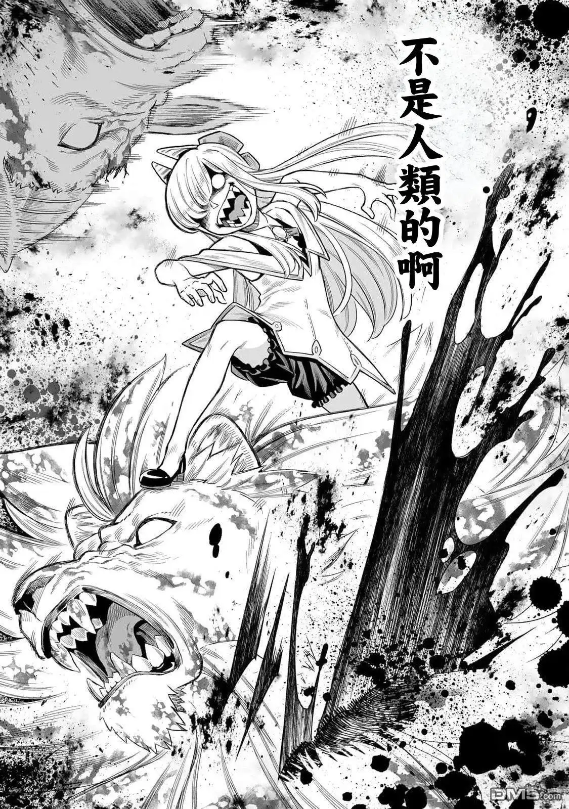 《最弱的我用“穿墙bug”变强》第53话 第15页