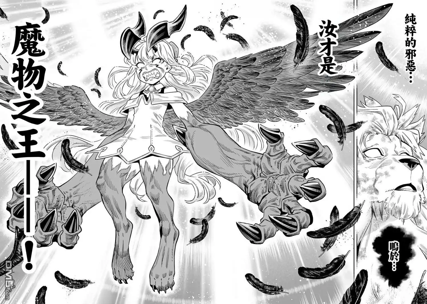 《最弱的我用“穿墙bug”变强》第54话 第10页