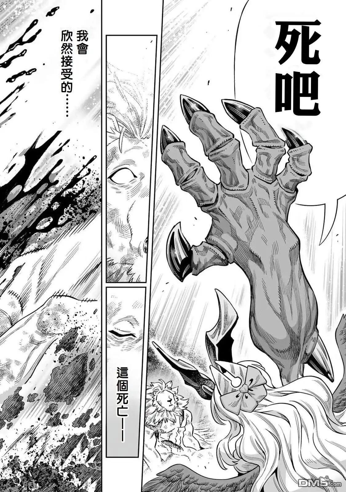 《最弱的我用“穿墙bug”变强》第54话 第11页